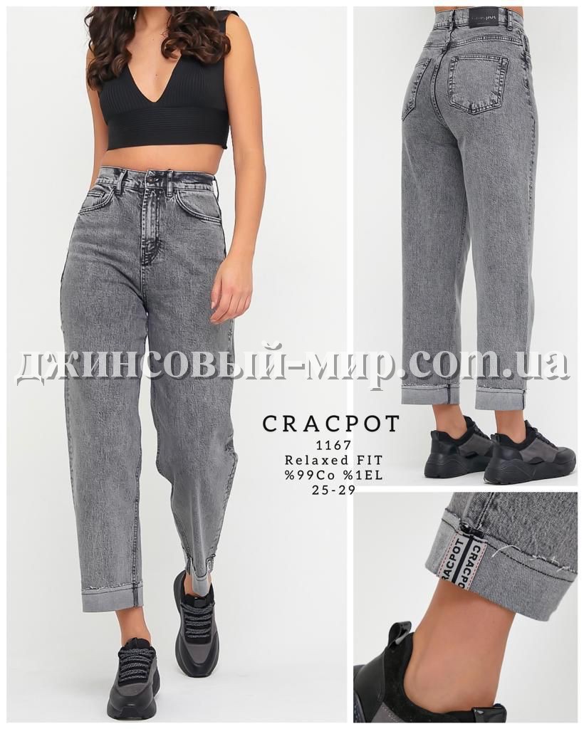 Женские Джинсы Cracpot