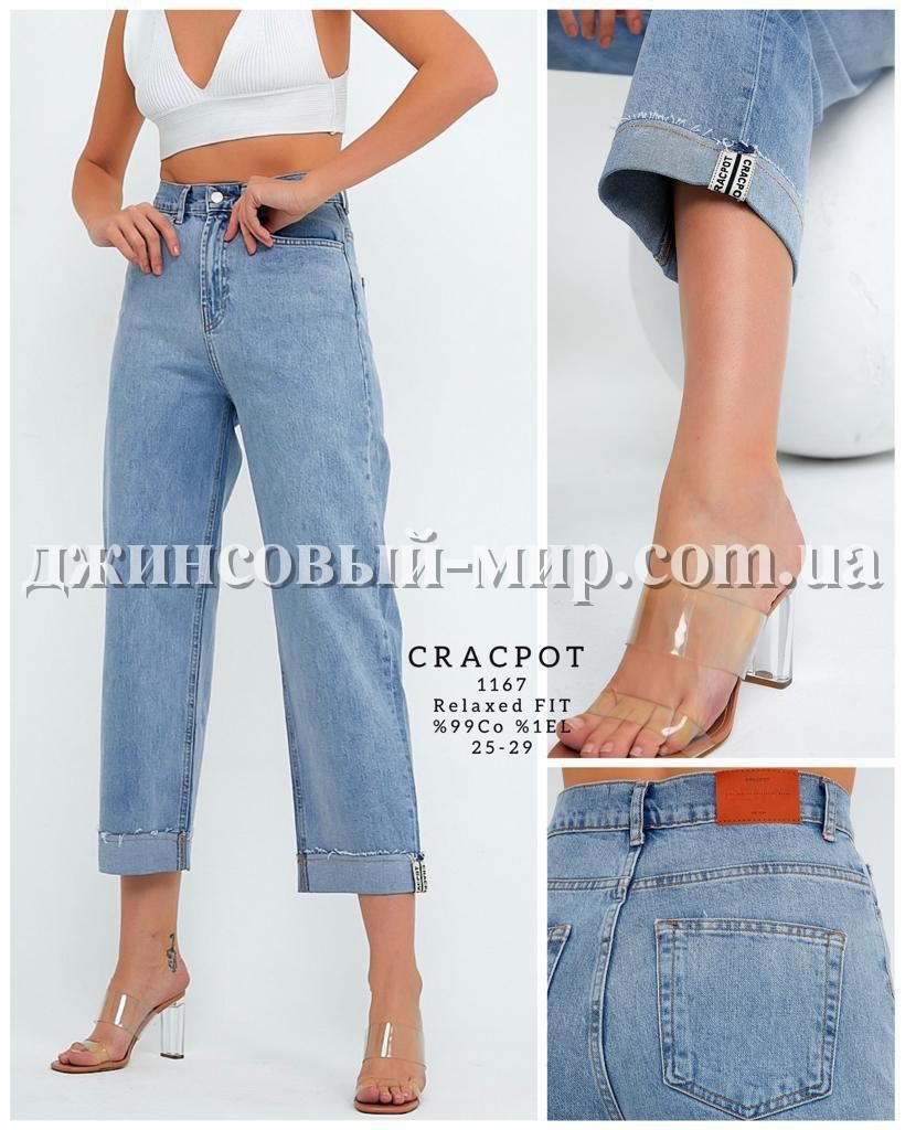 Женские Джинсы Cracpot