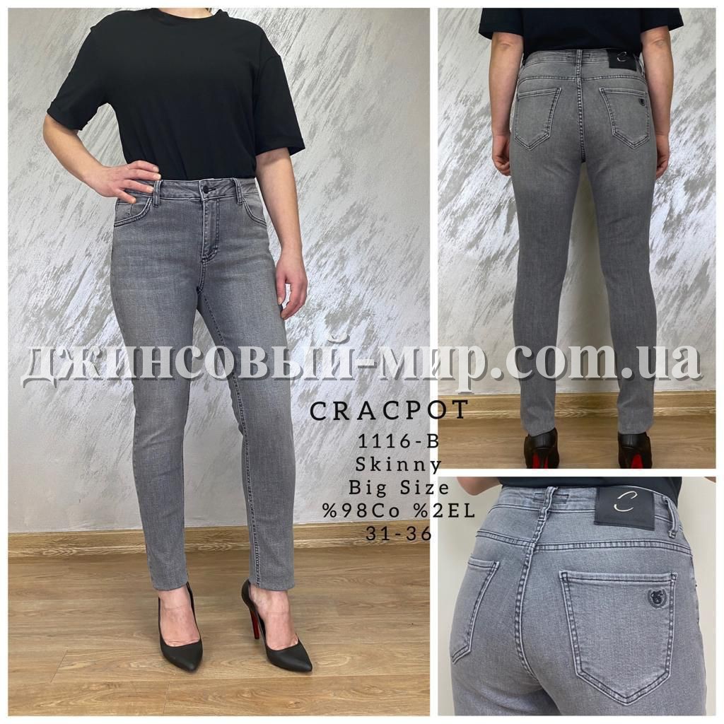 Женские Джинсы Cracpot (Большие размеры)