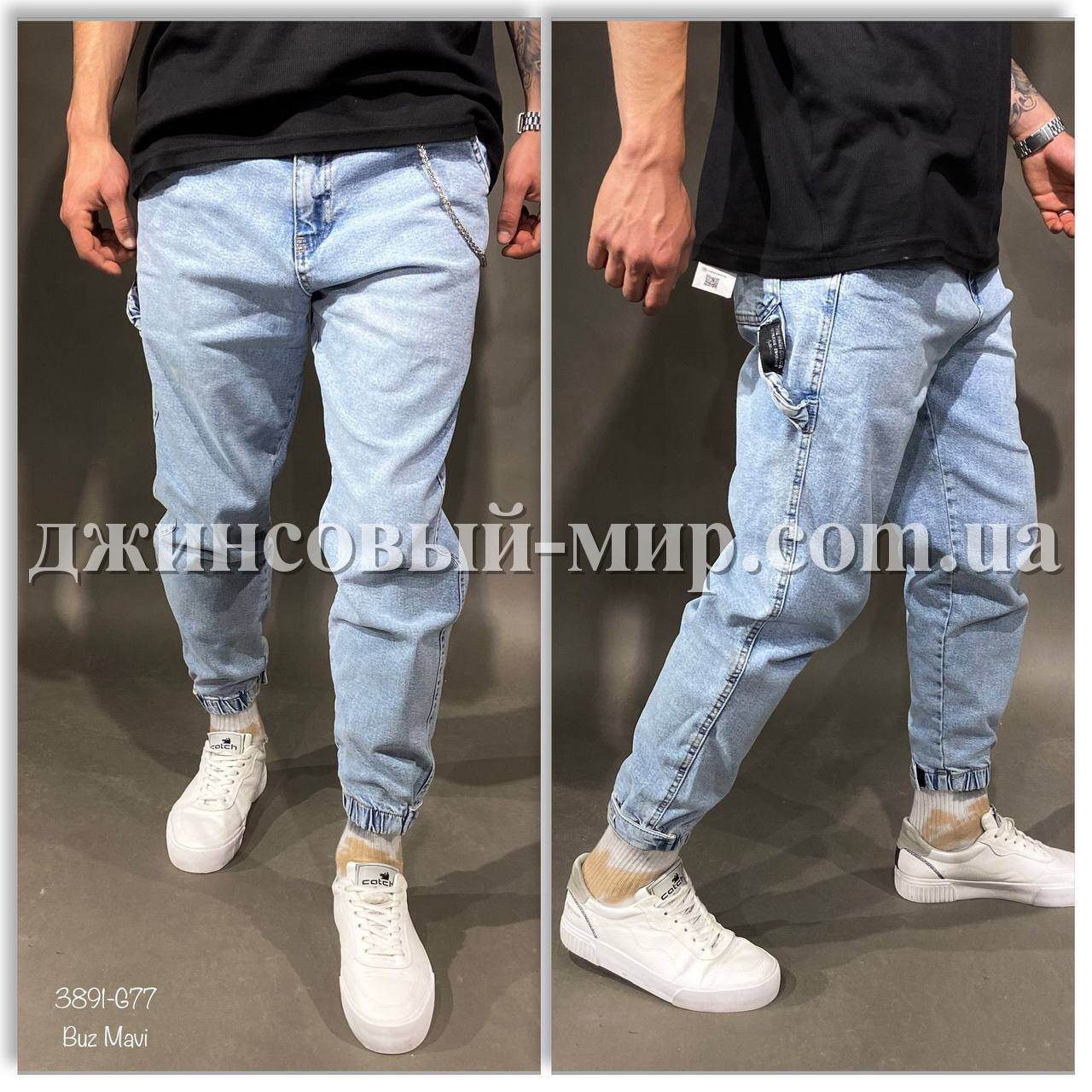 Молодёжные Джинсы Джогеры Catch