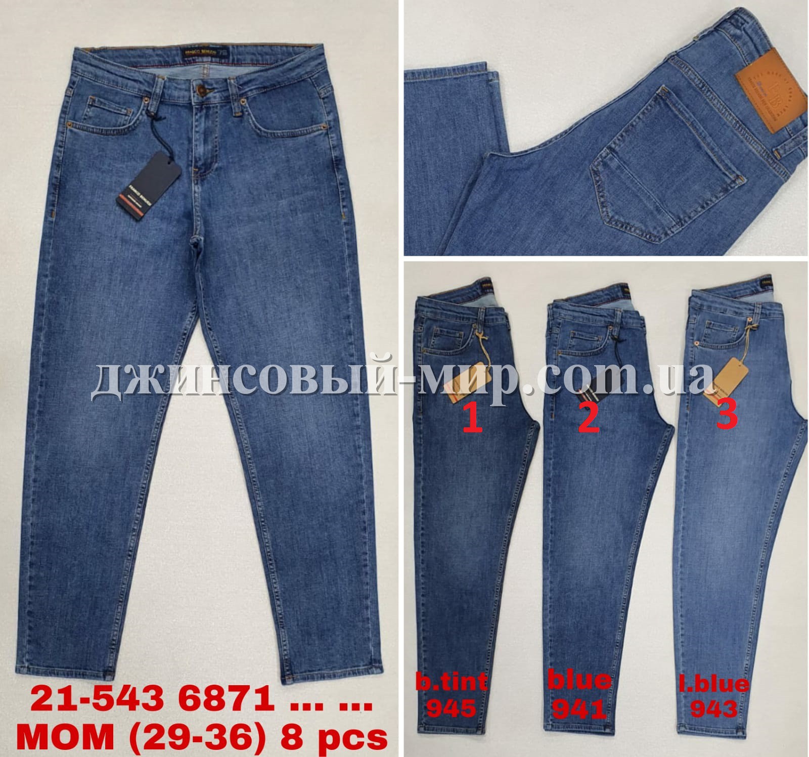 Мужские Джинсы Franco Benussi 