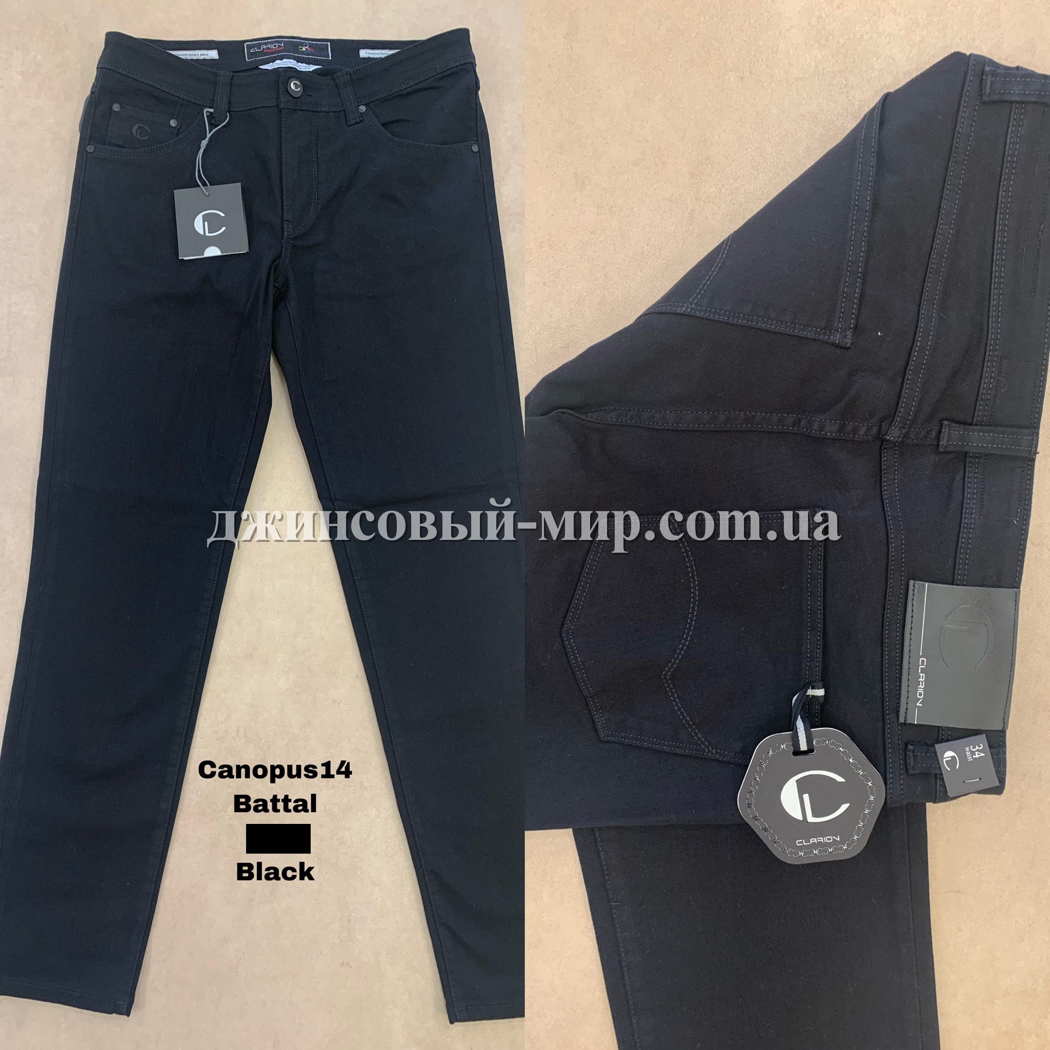 Мужские Джинсы Clarion (Большие размеры)