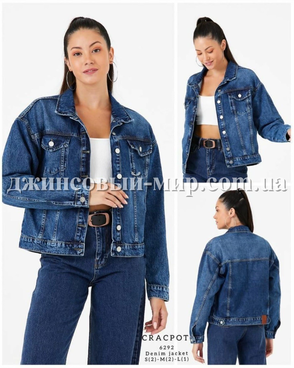Женский Джинсовый Пиджак Cracpot