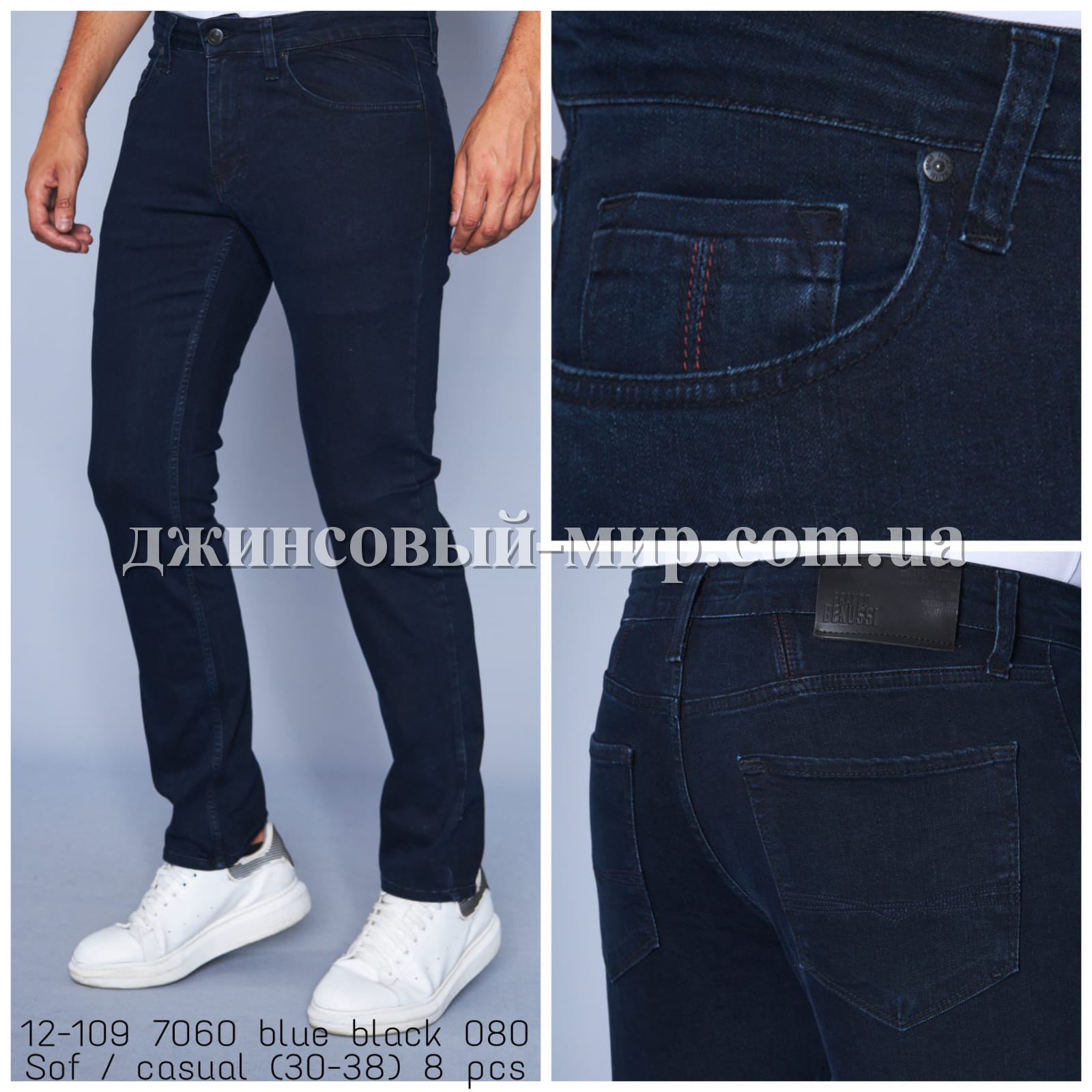 Мужские Джинсы Franco Benussi 