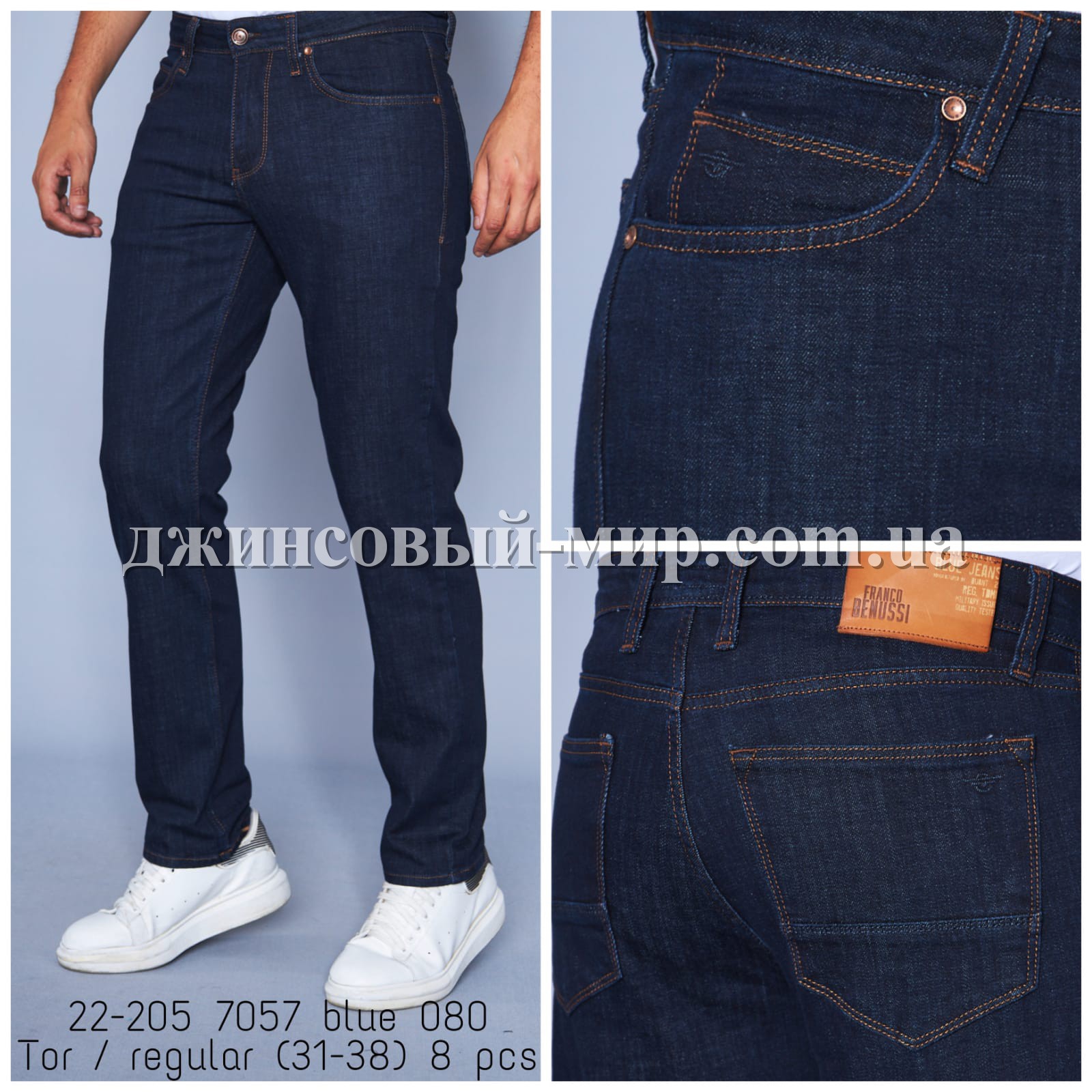Мужские Джинсы Franco Benussi 