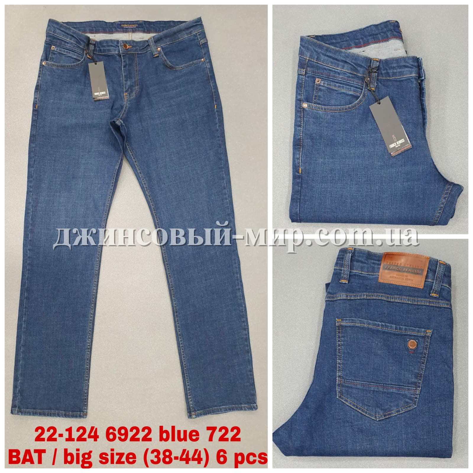 Мужские Джинсы Franco Benussi (Большие размеры)