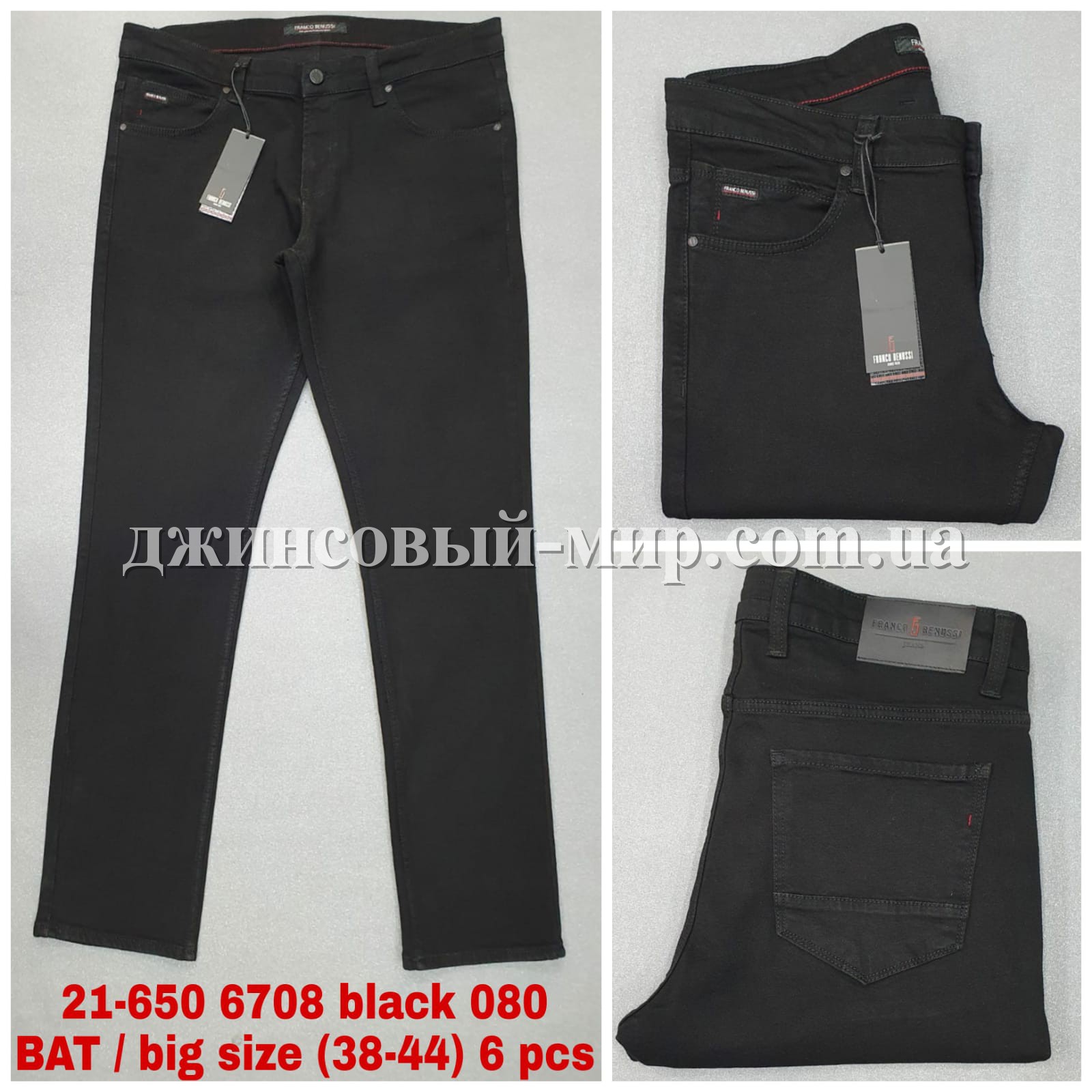 Мужские Джинсы Franco Benussi (Большие размеры)