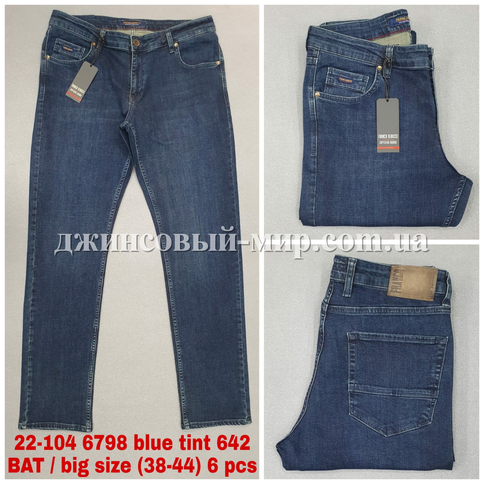 Мужские Джинсы Franco Benussi (Большие размеры)