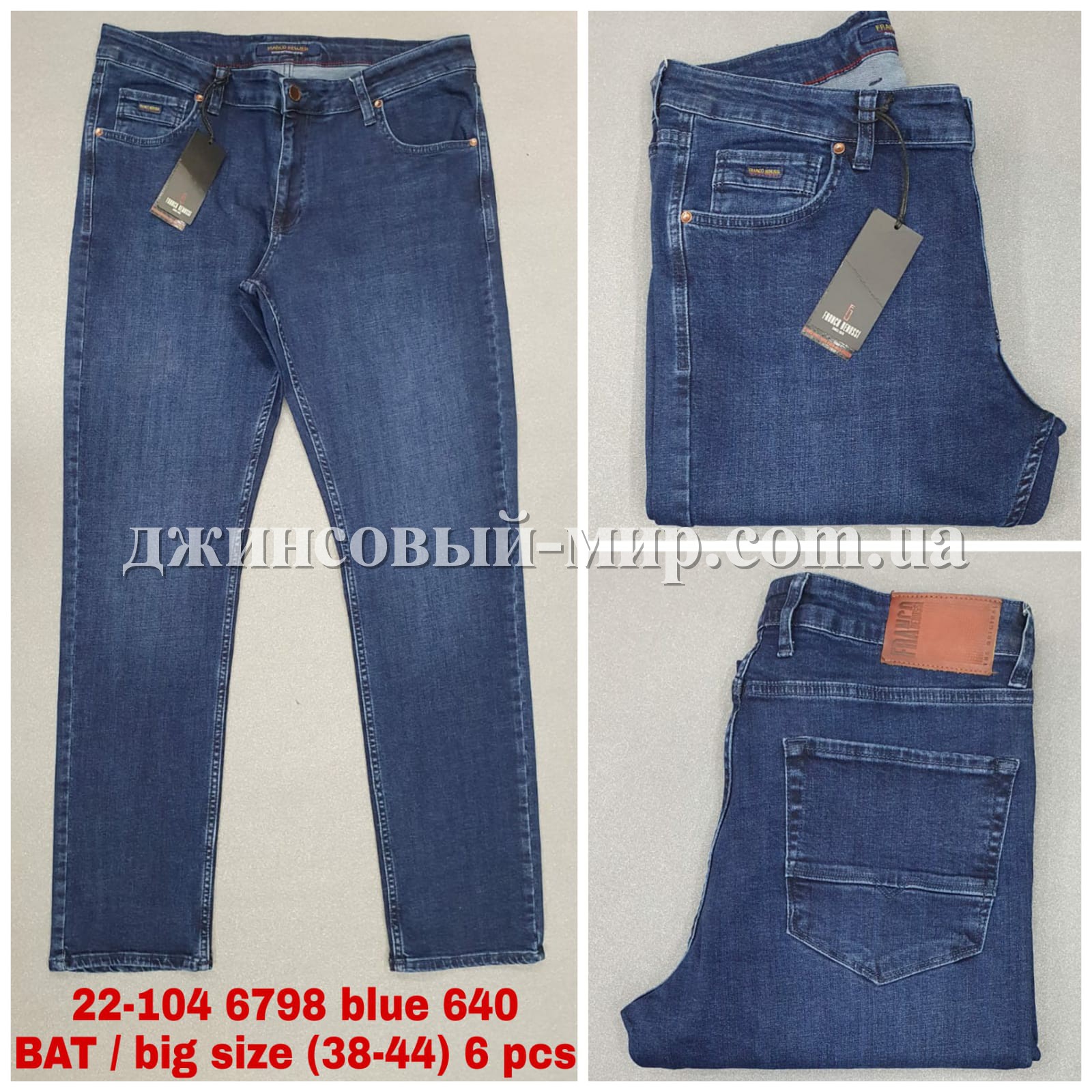 Мужские Джинсы Franco Benussi (Большие размеры)