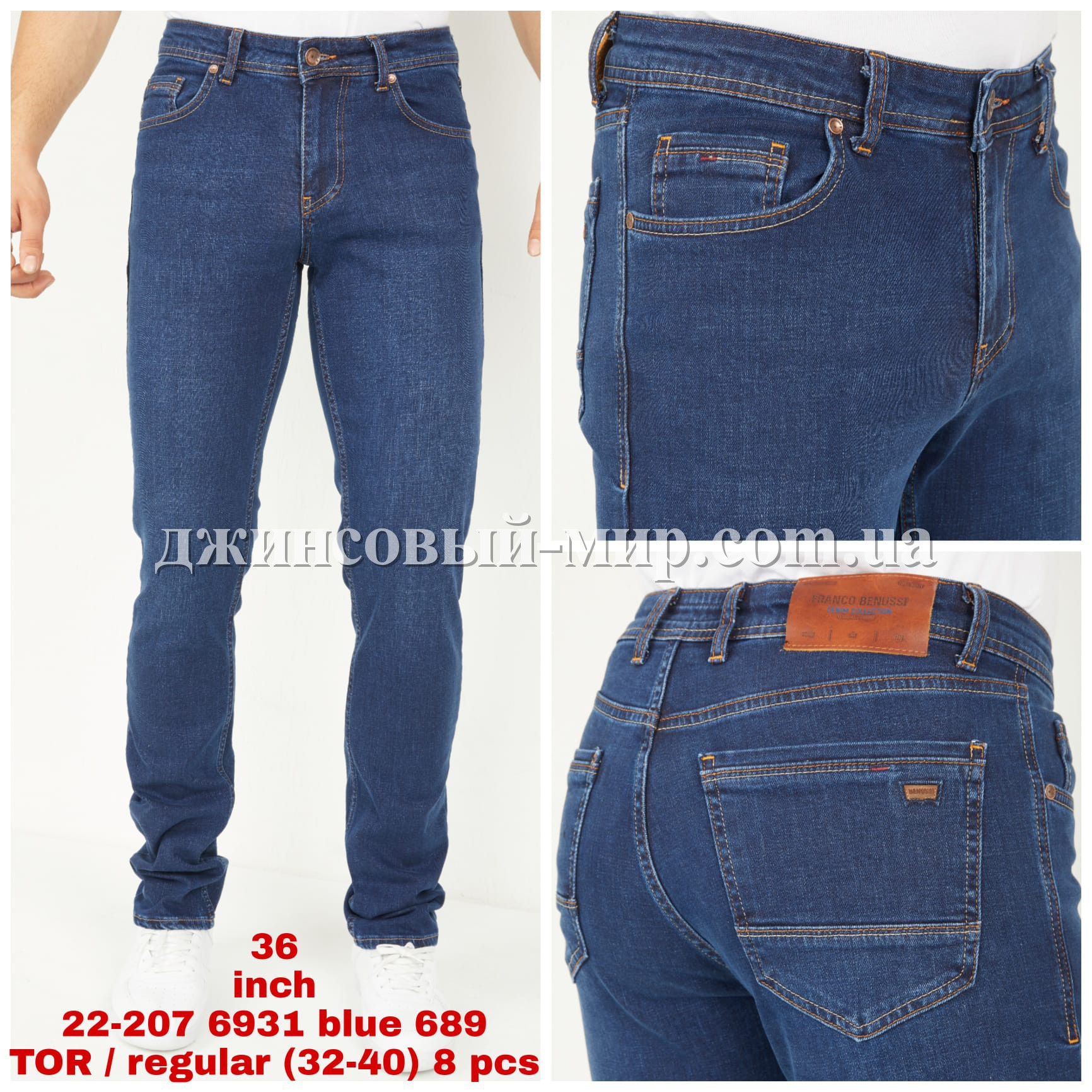 Мужские Джинсы Franco Benussi (длина 36)