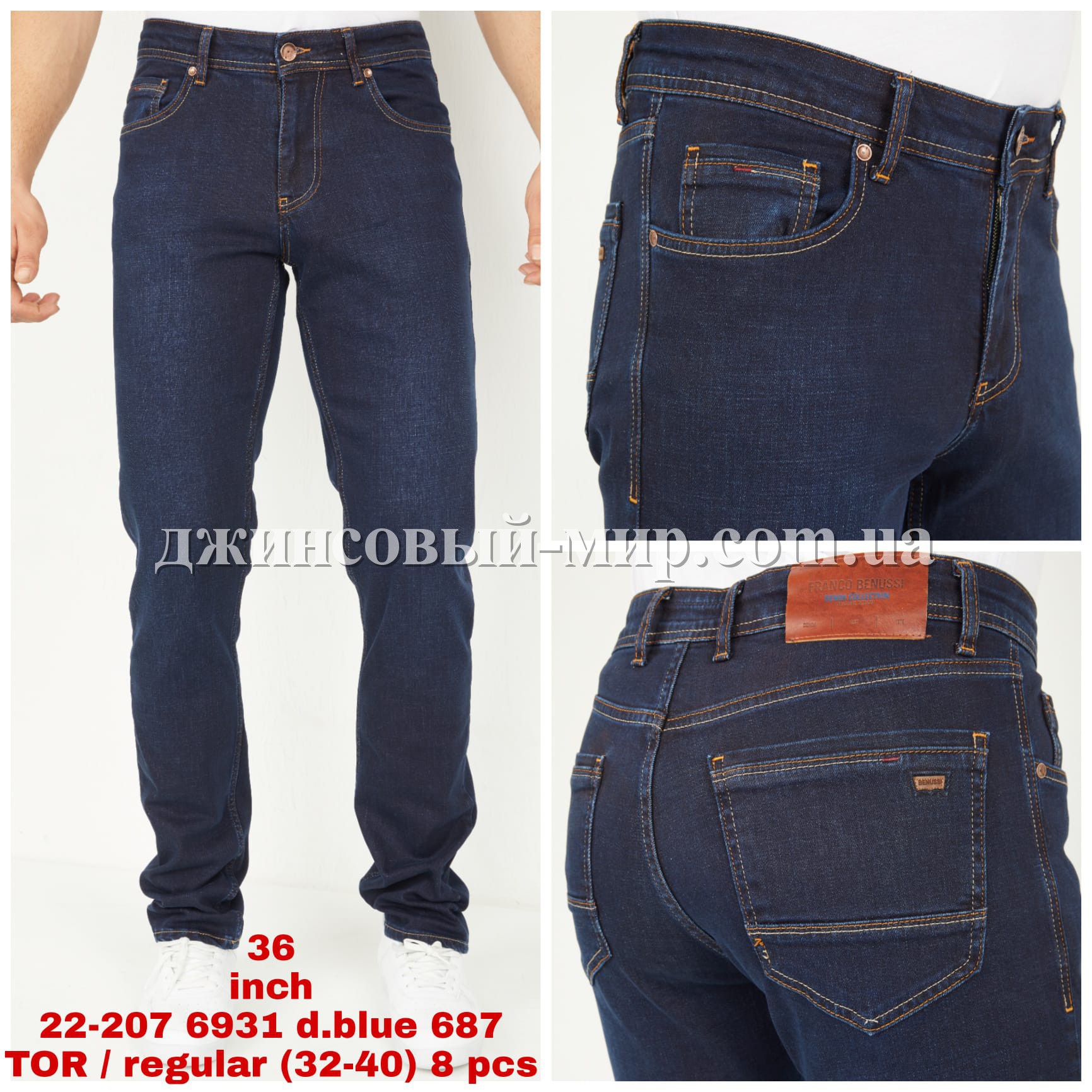 Мужские Джинсы Franco Benussi (длина 36)