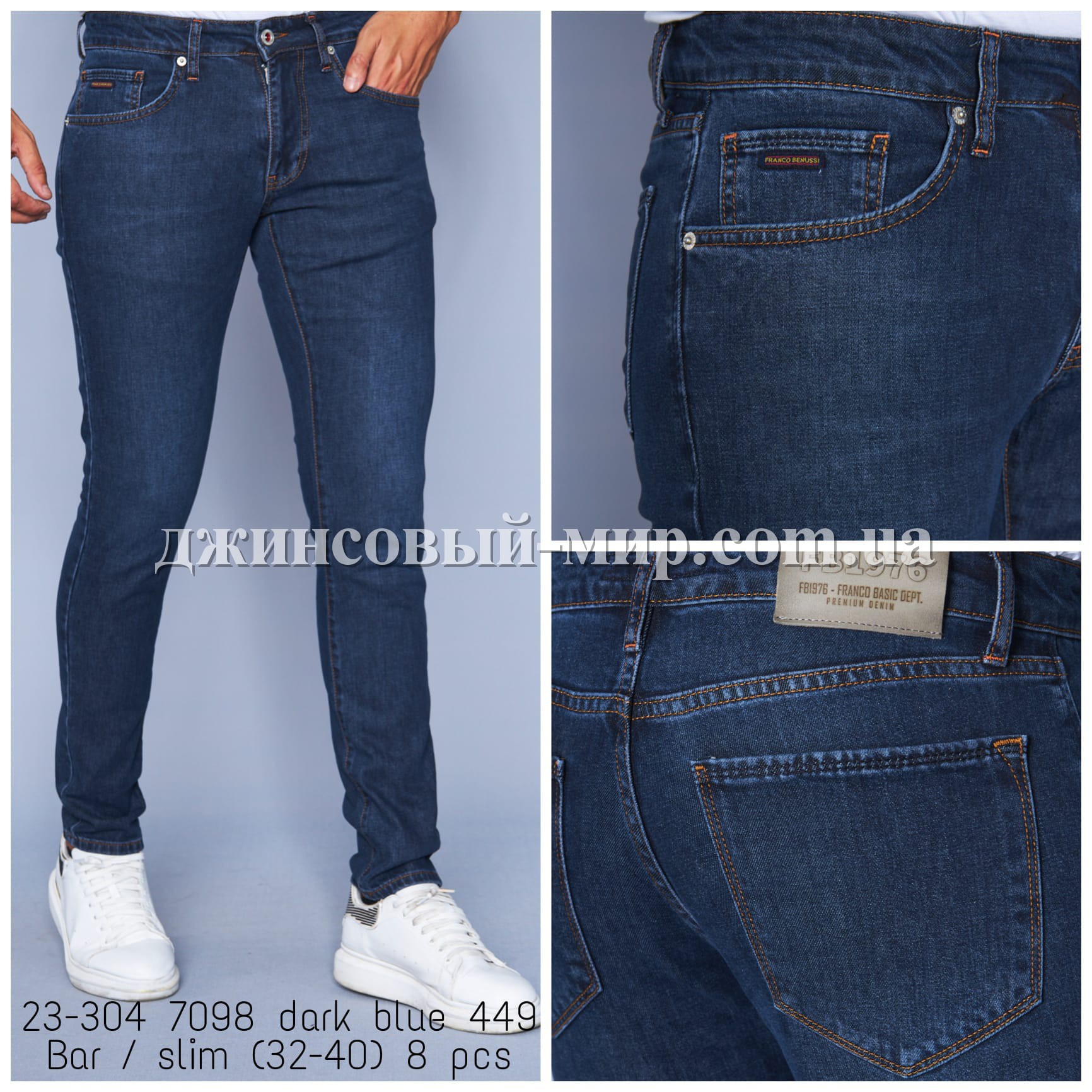 Мужские Джинсы Franco Benussi 