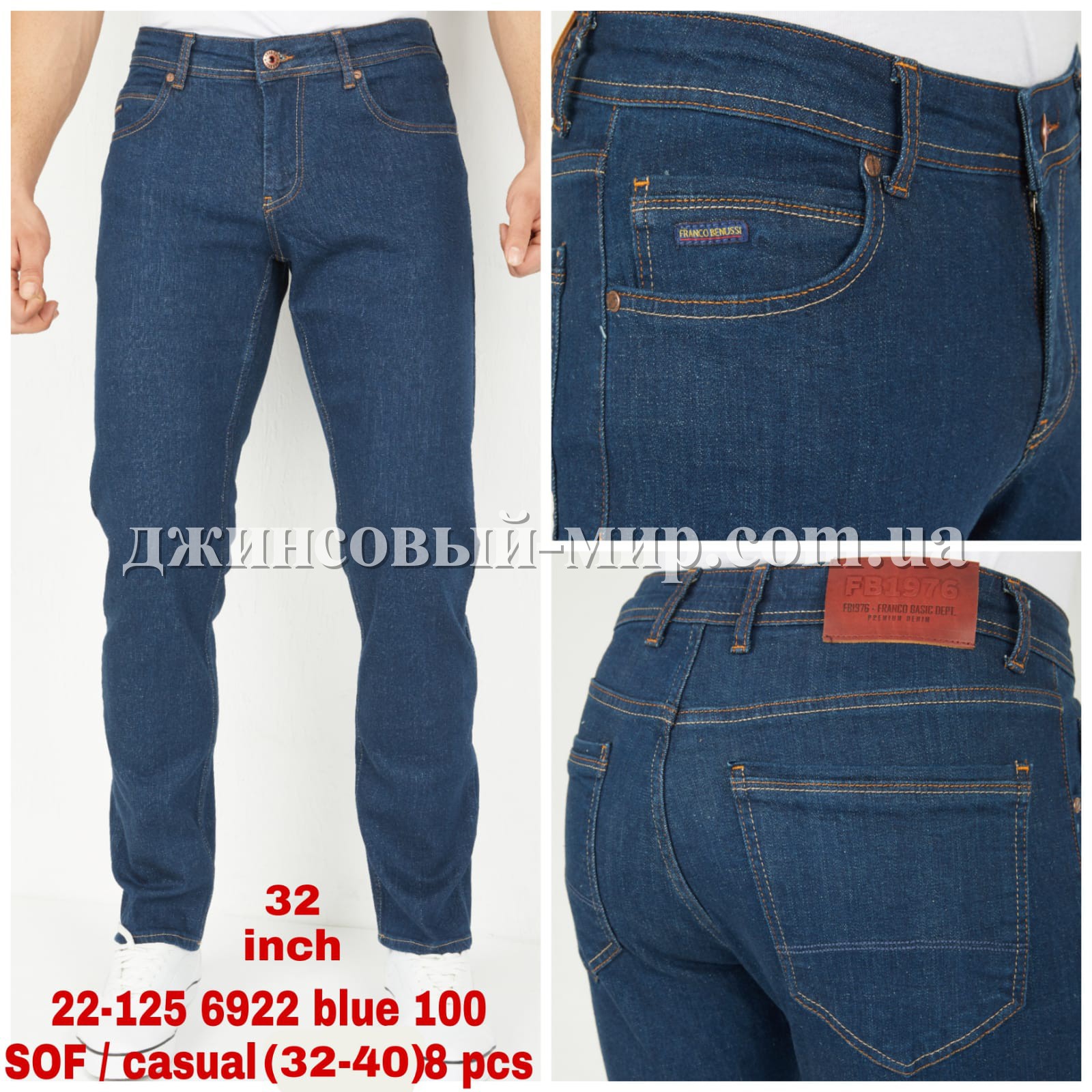 Мужские Джинсы Franco Benussi (длина 32)