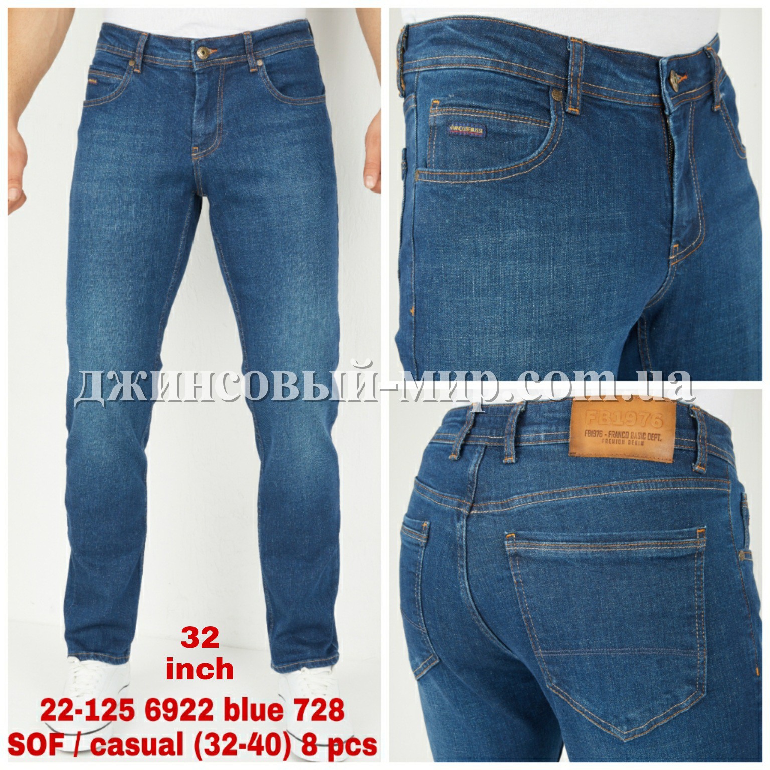 Мужские Джинсы Franco Benussi (длина 32)
