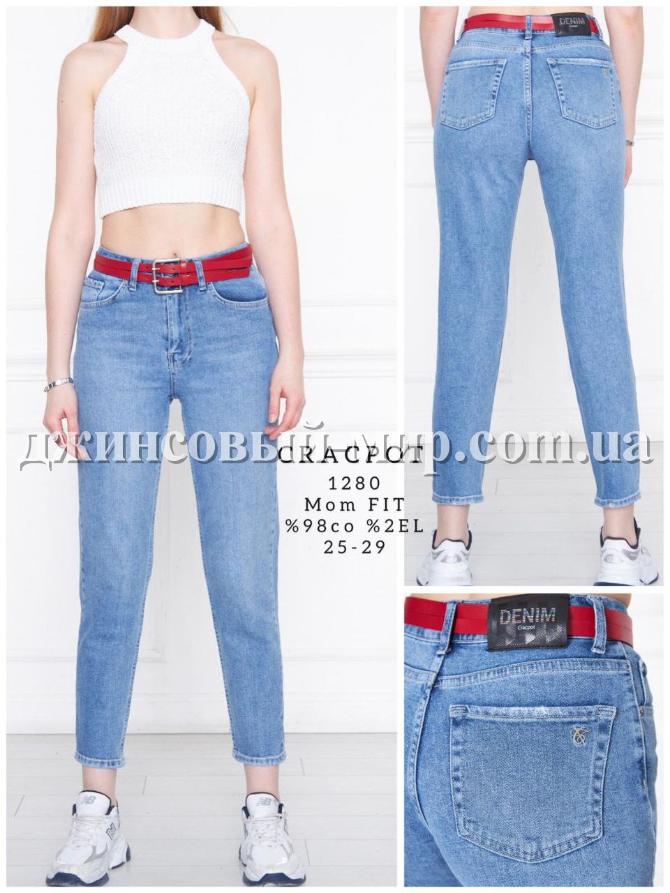 Женские Джинсы Cracpot