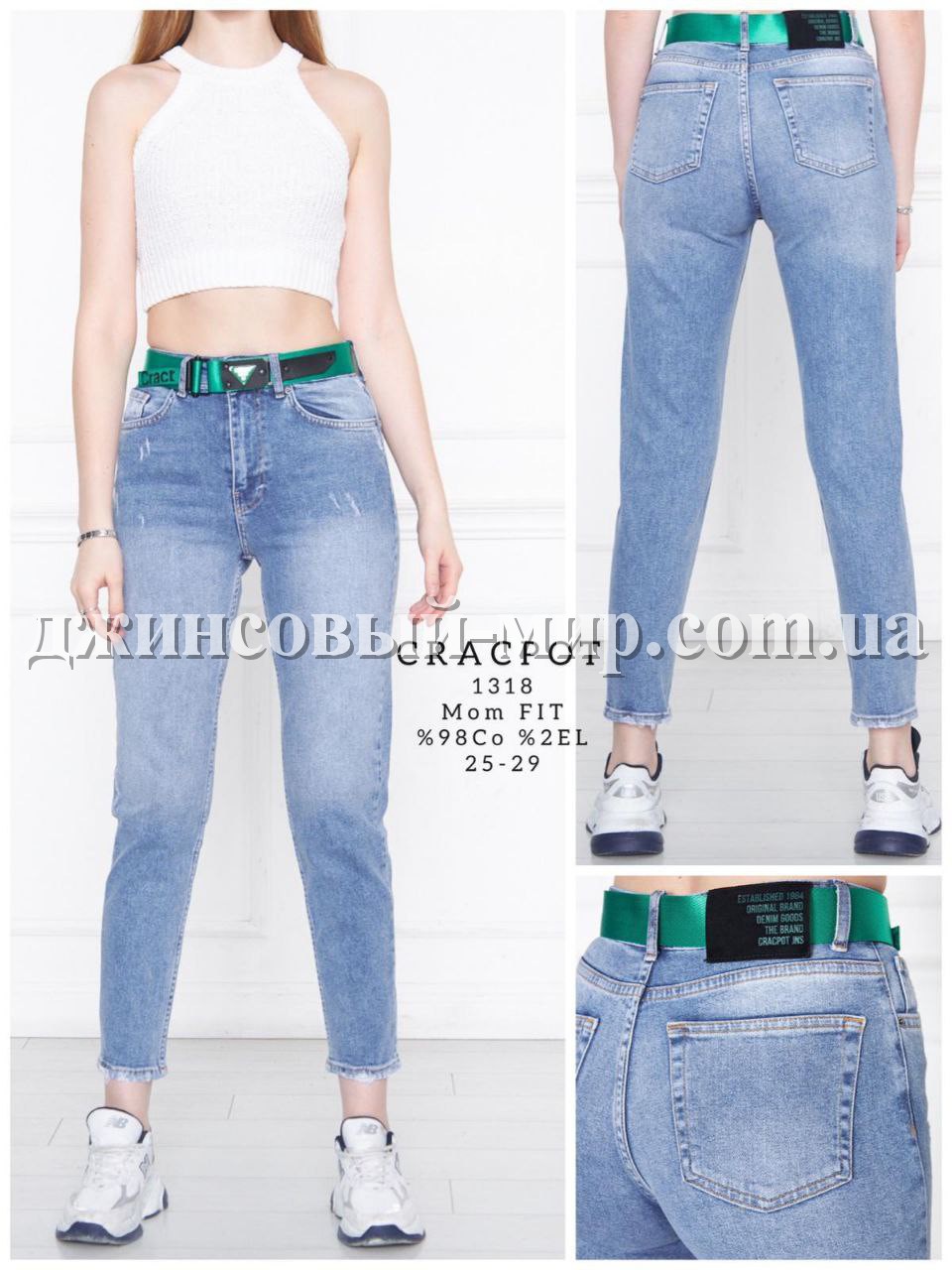 Женские Джинсы Cracpot