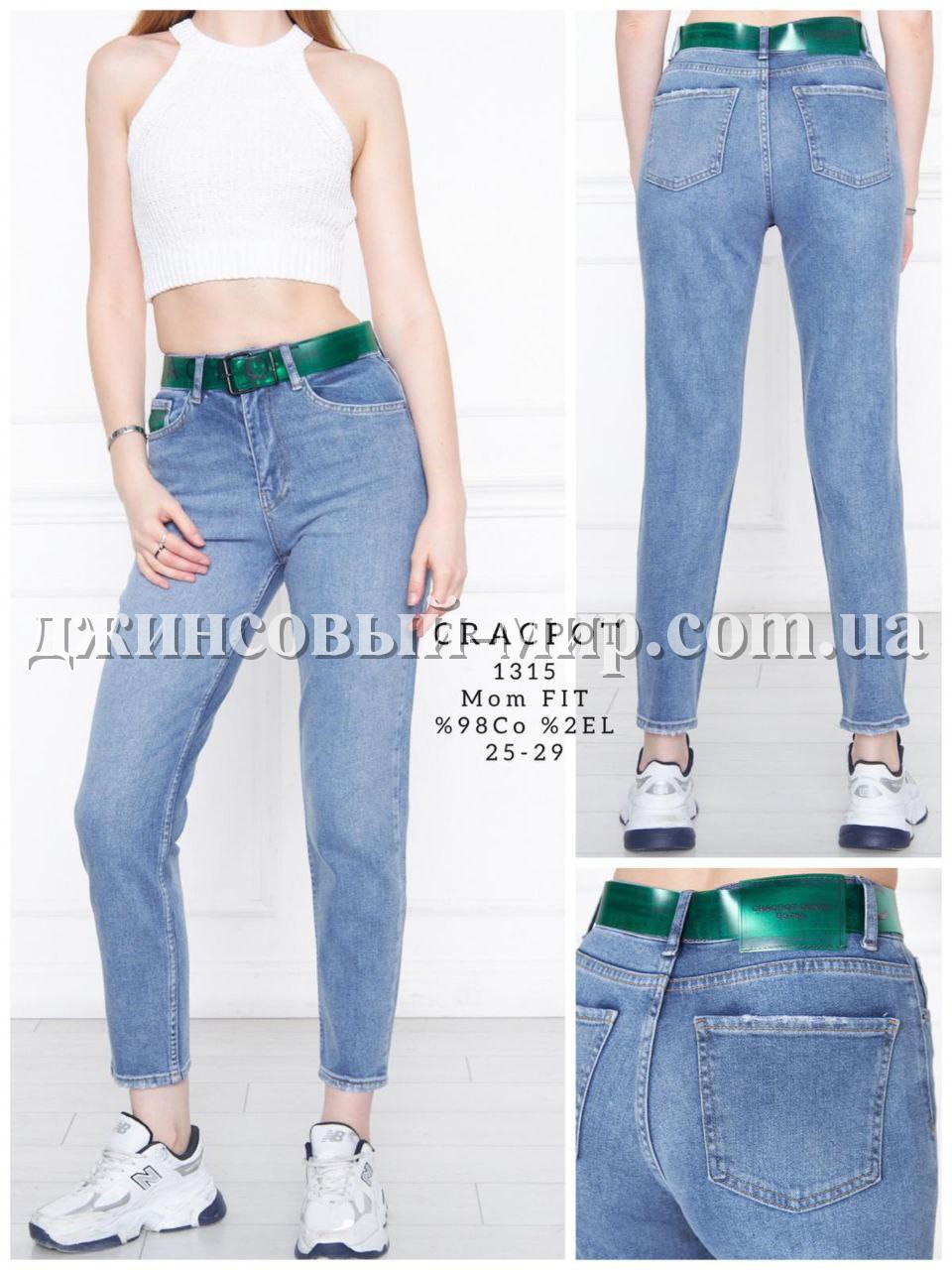 Женские Джинсы Cracpot