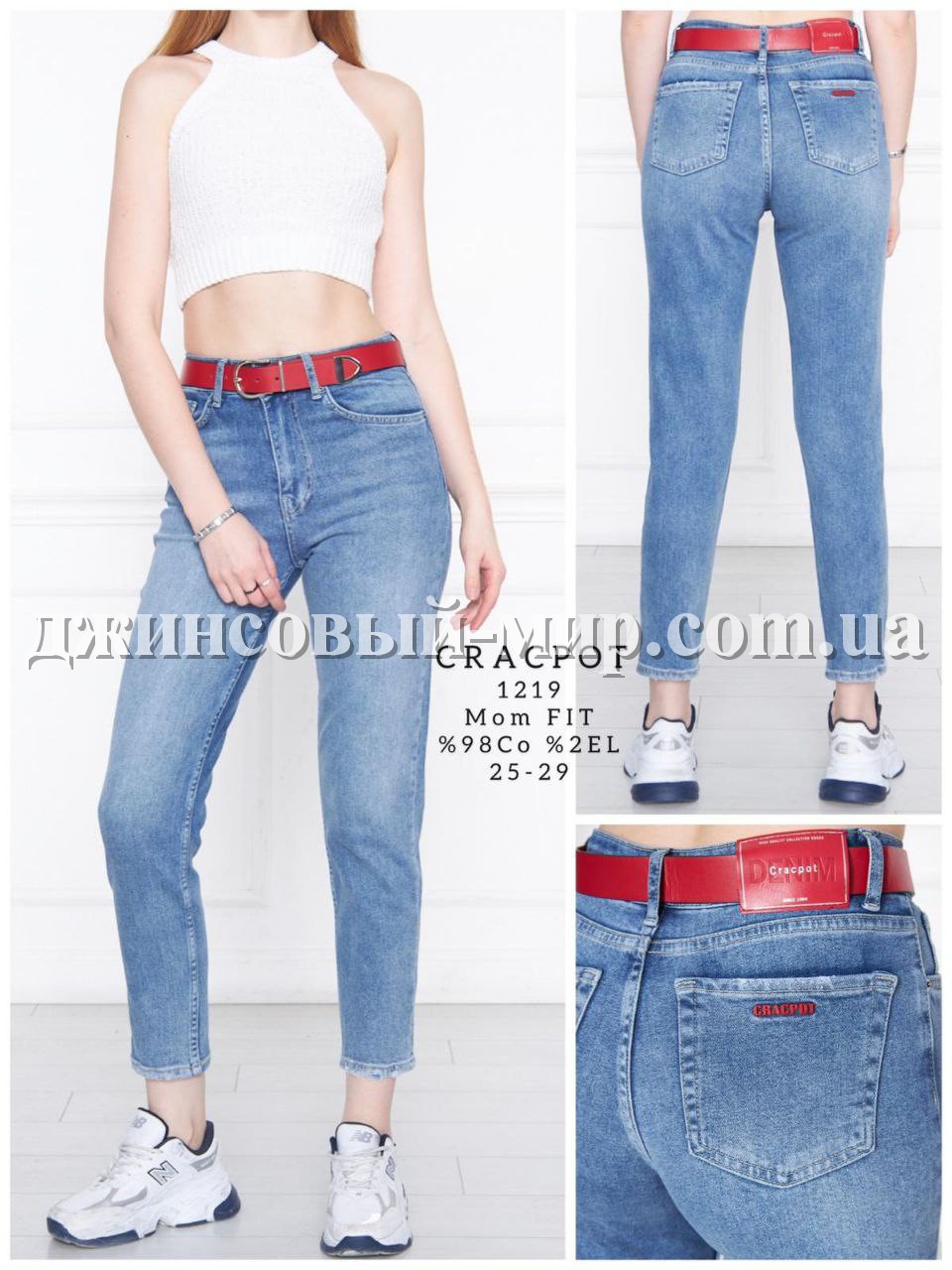 Женские Джинсы Cracpot