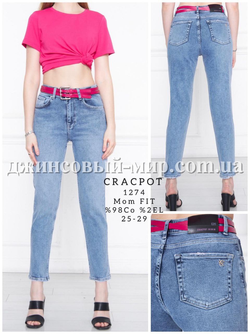 Женские Джинсы Cracpot