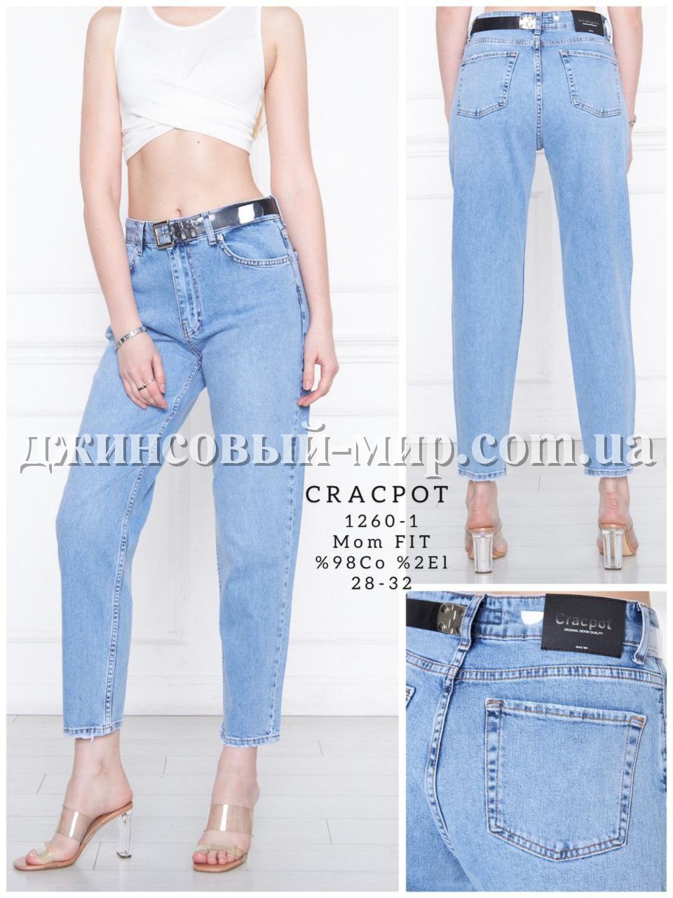 Женские Джинсы Cracpot (Большие размеры)