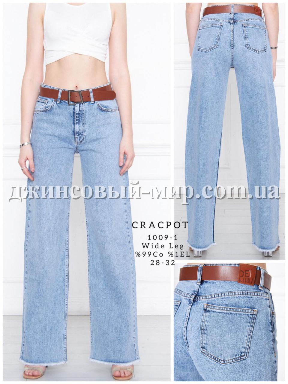 Женские Джинсы Cracpot (Большие размеры)