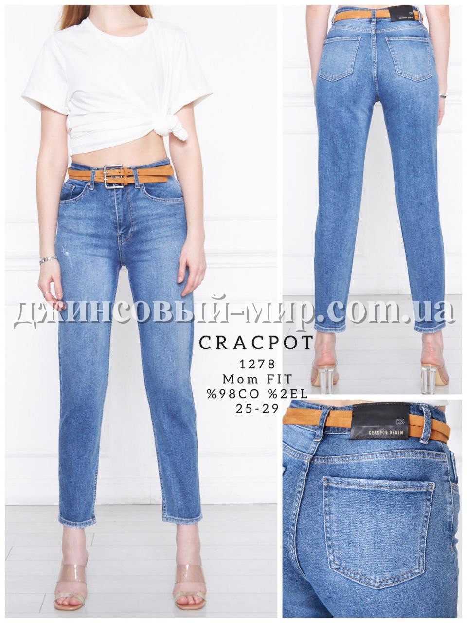 Женские Джинсы Cracpot