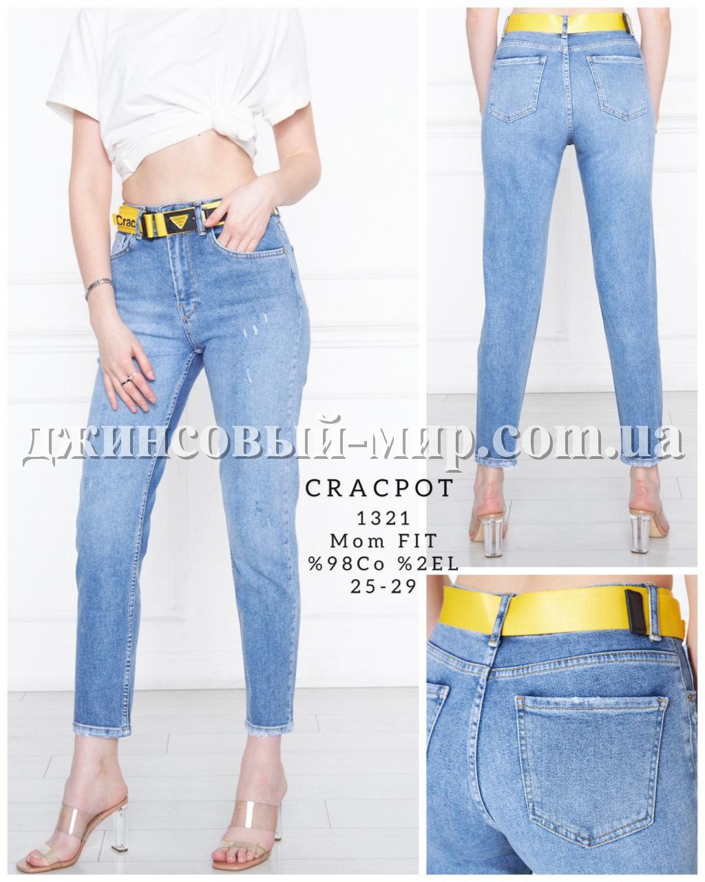 Женские Джинсы Cracpot