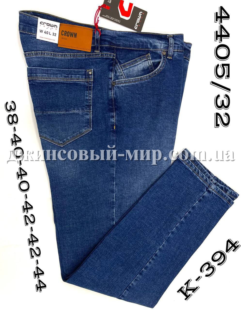 Мужские Джинсы Crown (длина 32) (Большие размеры)