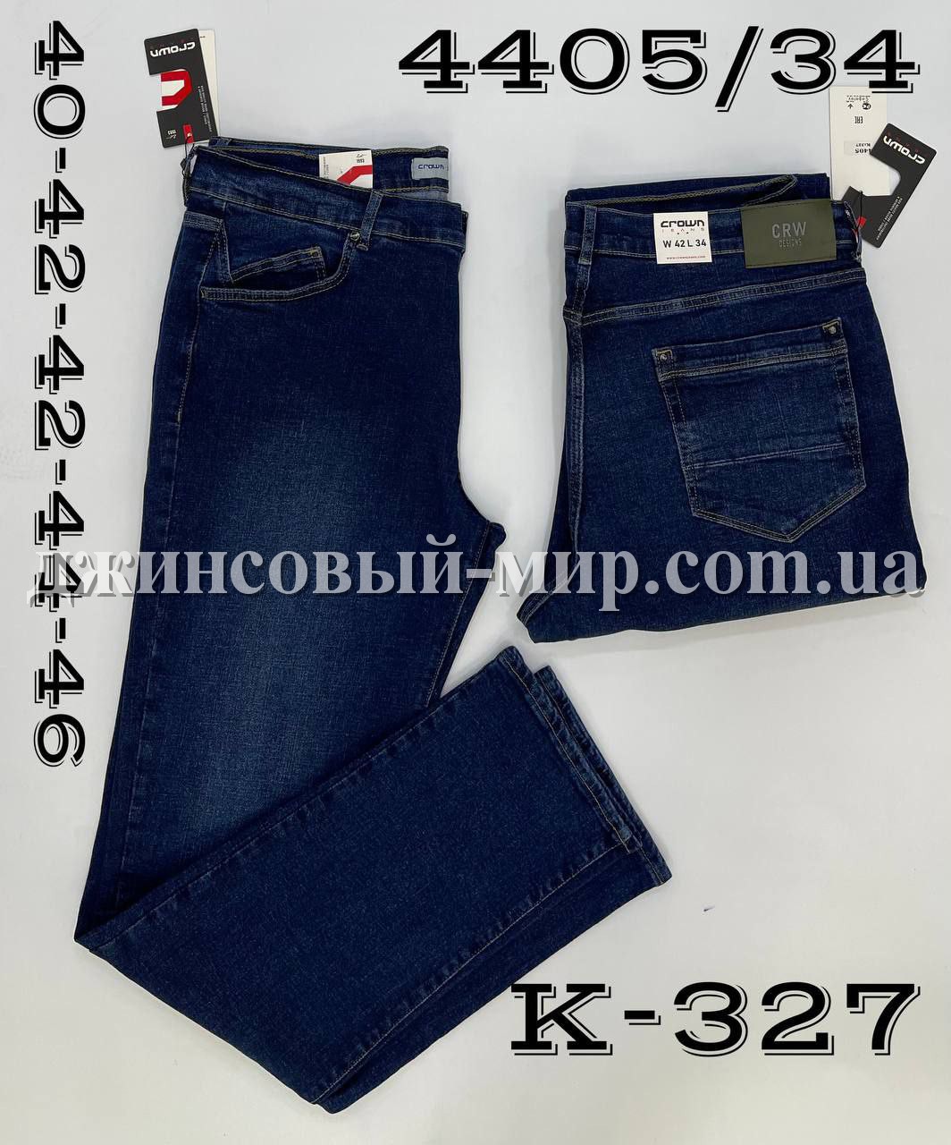 Мужские Джинсы Crown (длина 34) (Большие размеры)