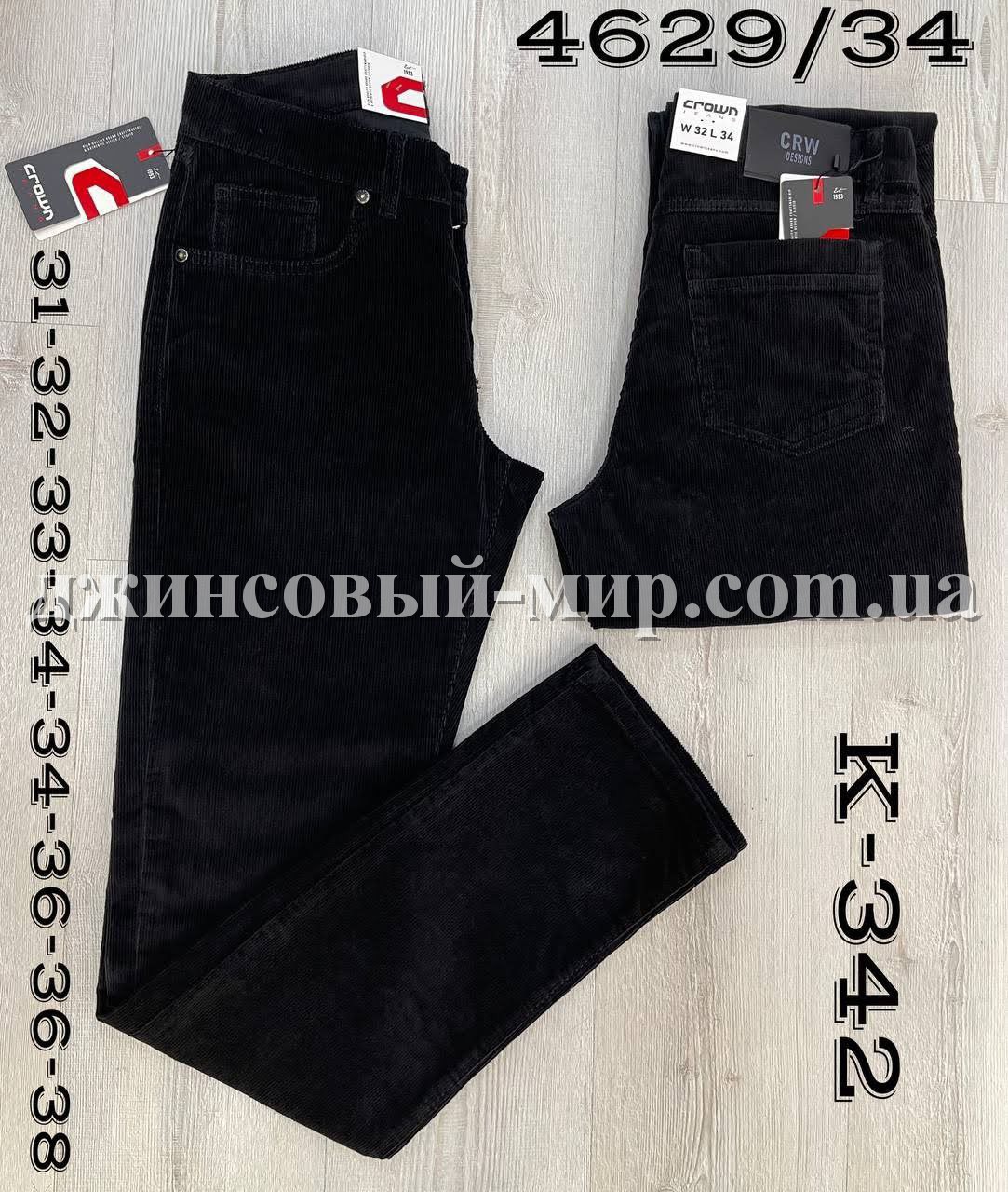 Мужские Вельветы Crown (длина 34)