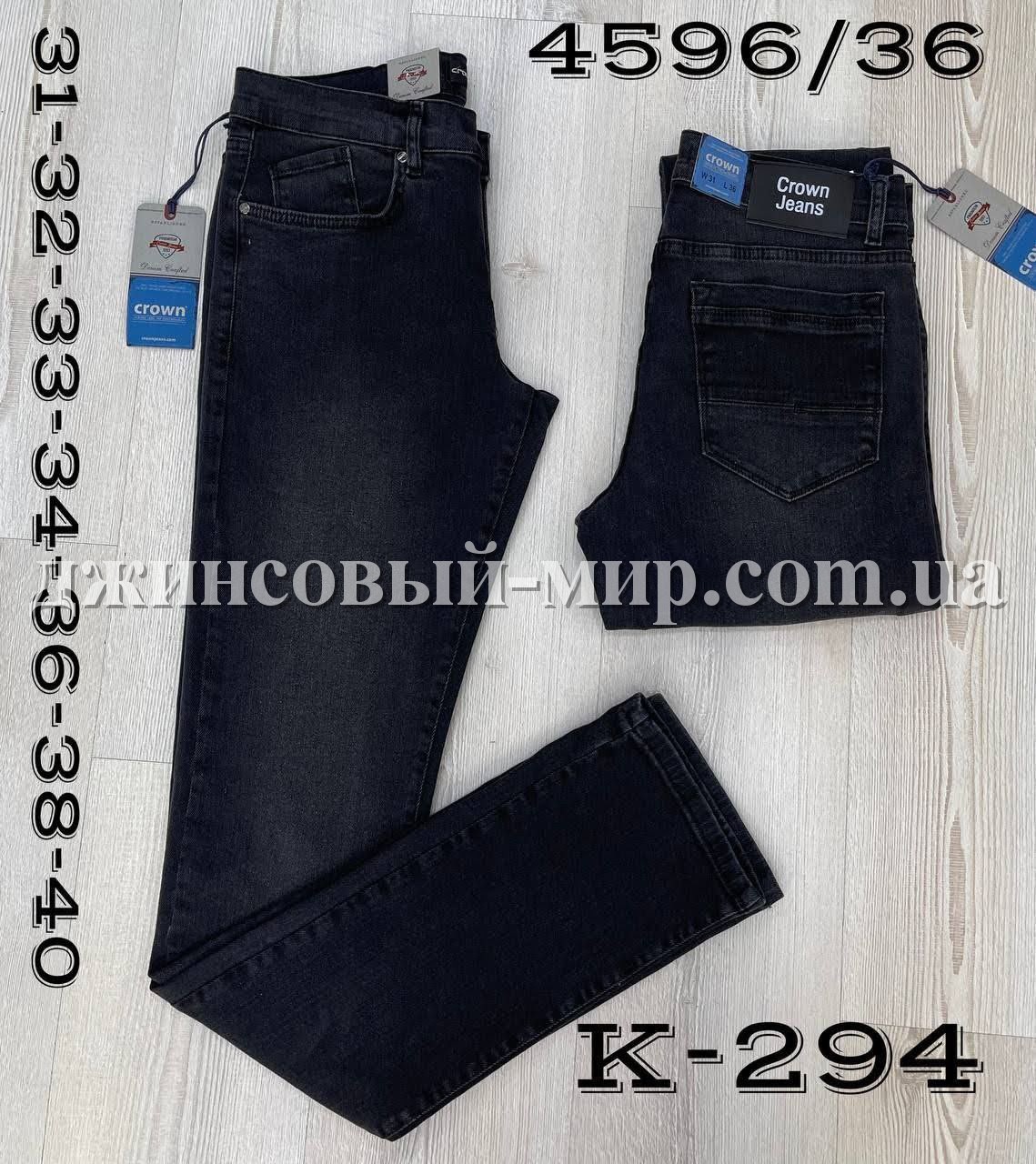 Мужские Джинсы Crown (длина 36)