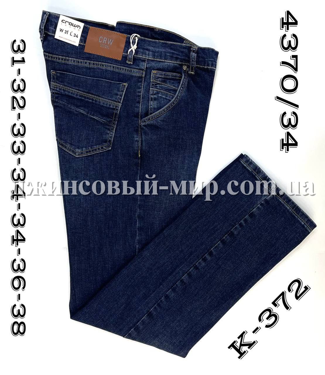 Мужские Джинсы Crown (длина 34)