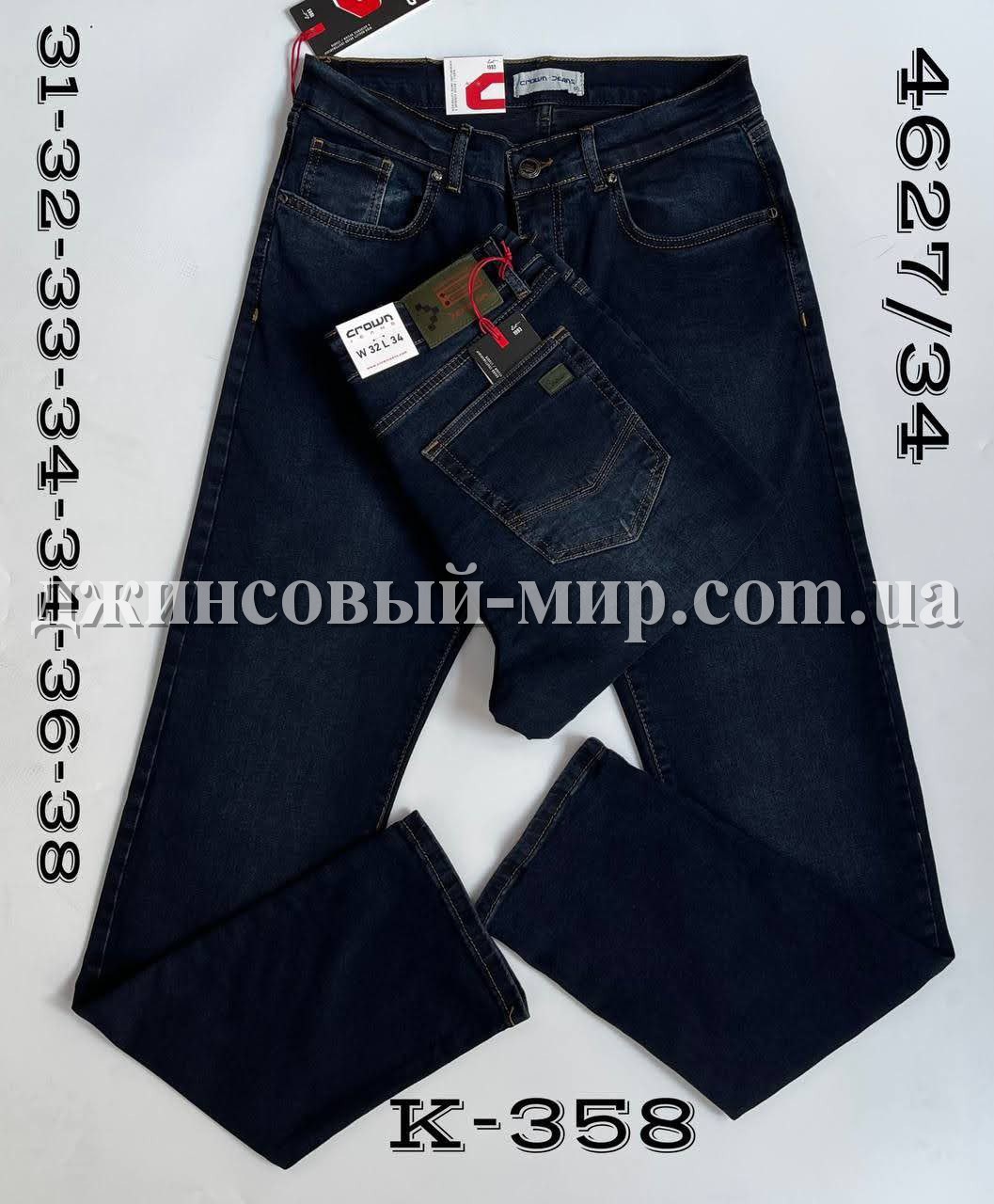 Мужские Джинсы Crown (длина 34)