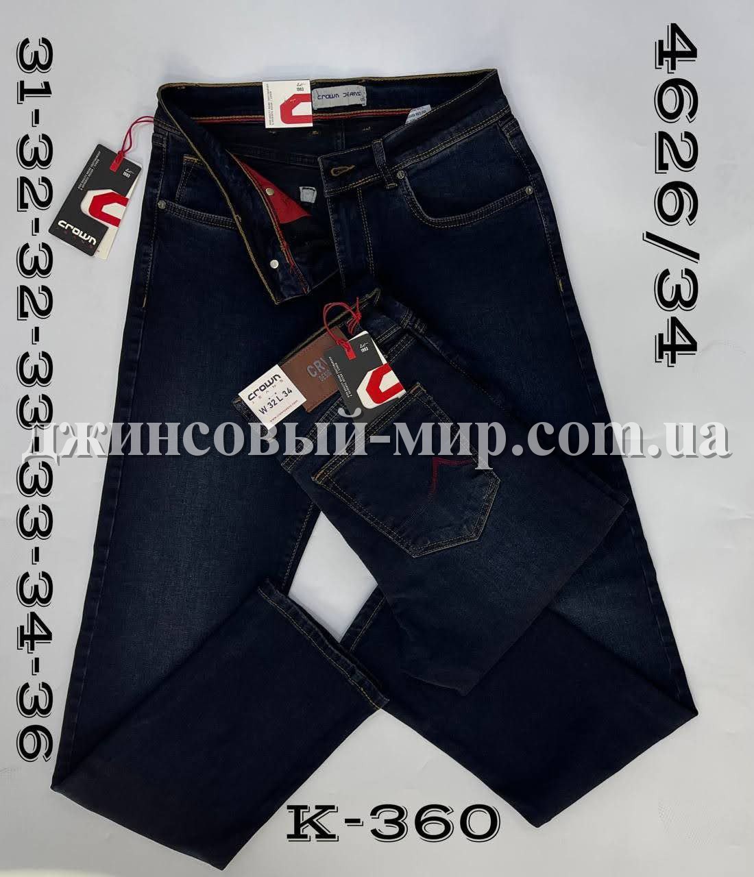 Мужские Джинсы Crown (длина 34)