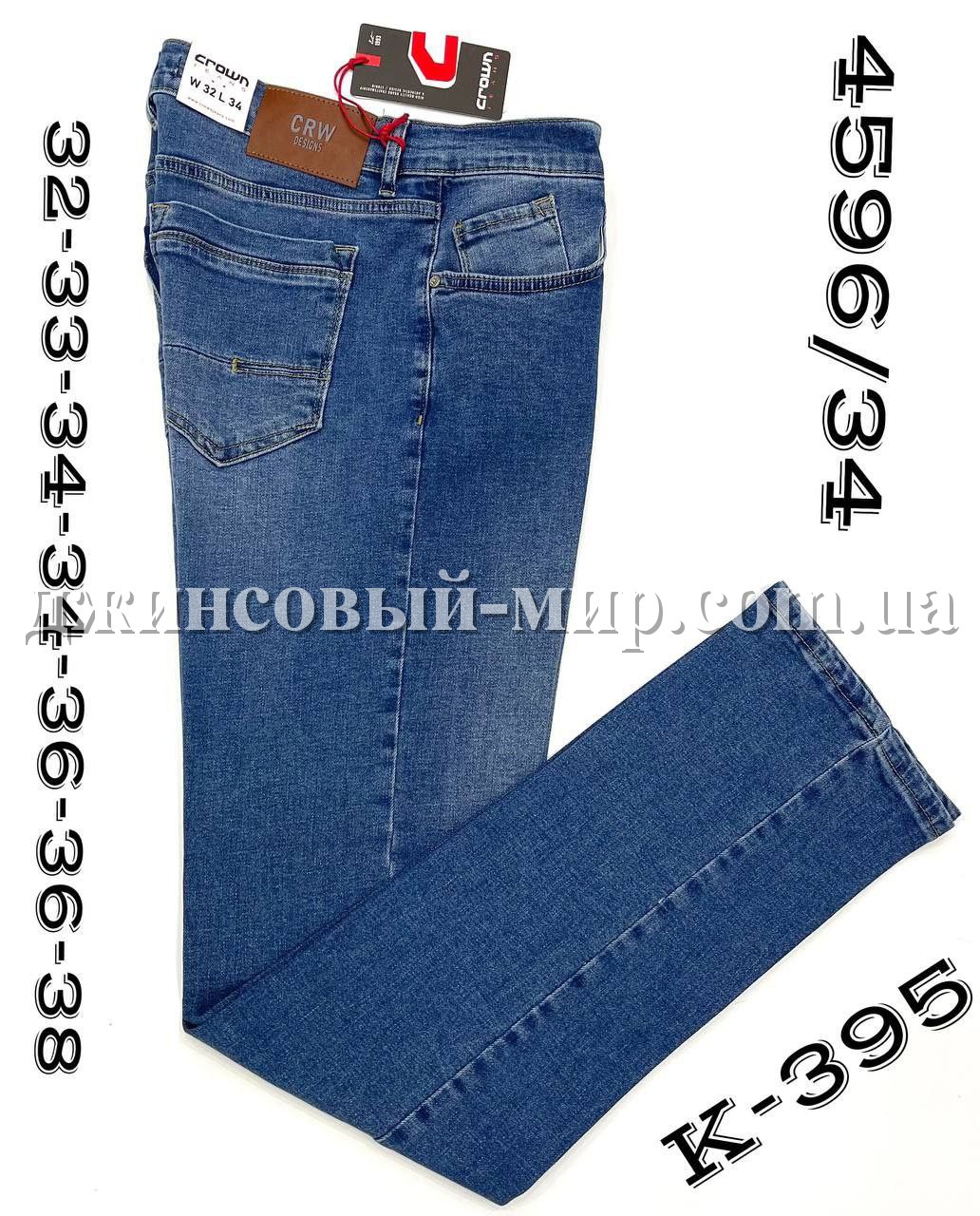 Мужские Джинсы Crown (длина 34)