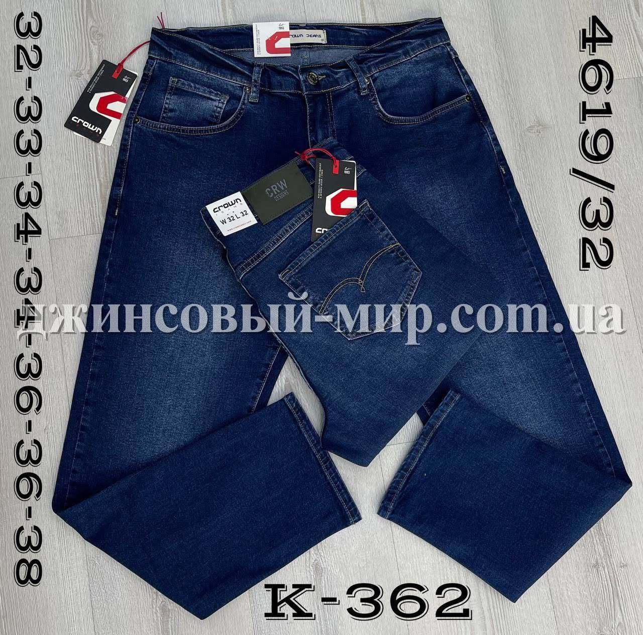 Мужские Джинсы Crown (длина 32)