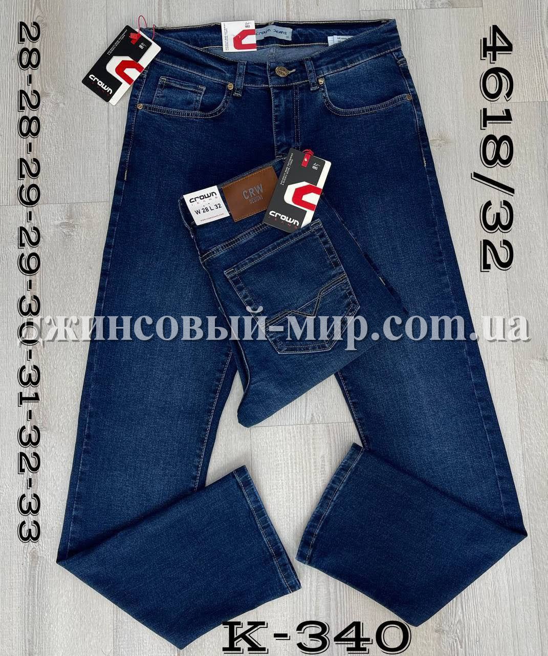 Мужские Джинсы Crown (длина 32)