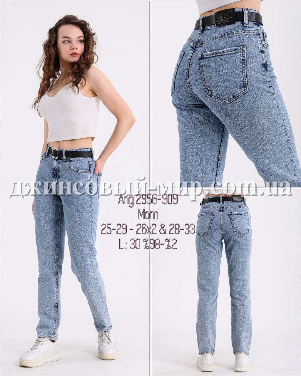 Женские Джинсы Angelina Mara (Большие размеры)