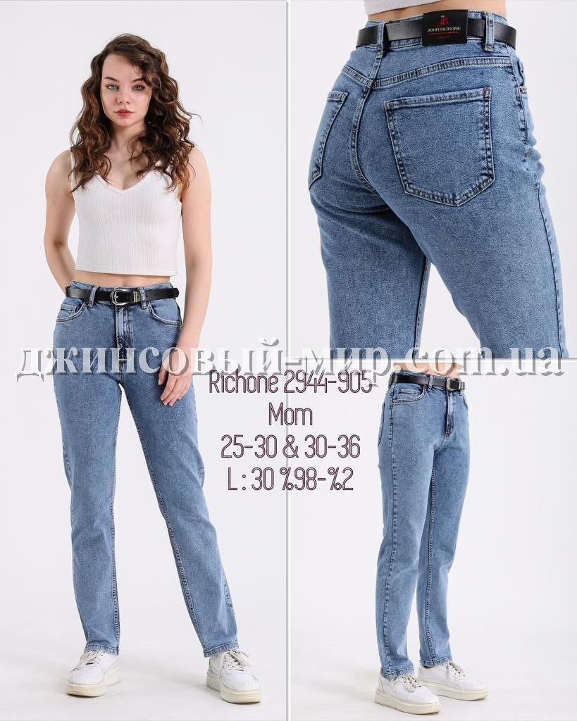 Женские Джинсы Richone