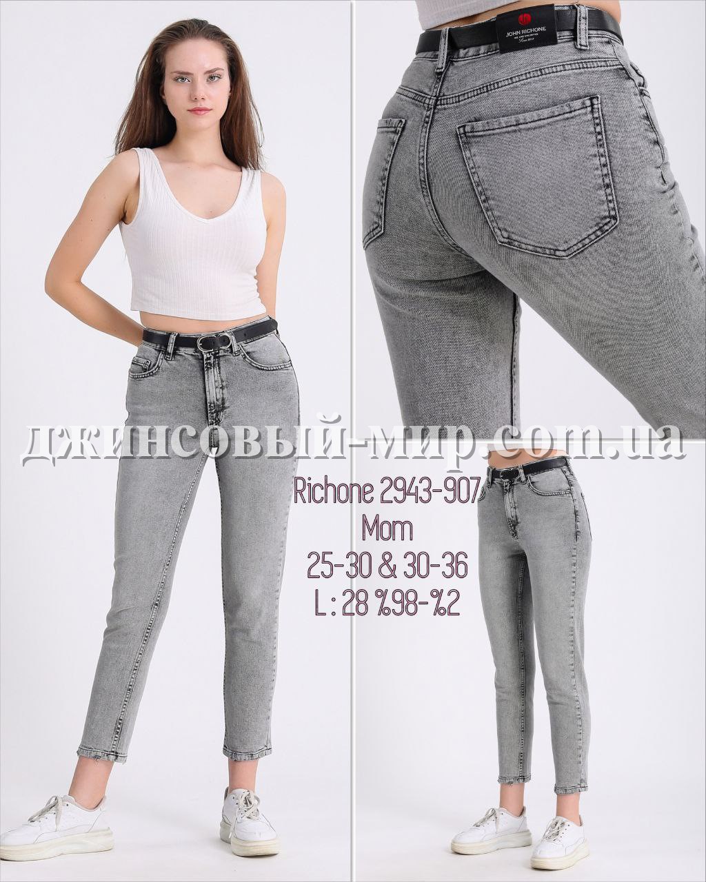 Женские Джинсы Richone