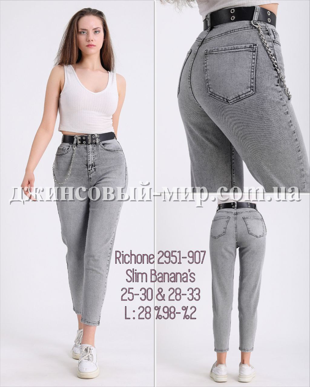 Женские Джинсы Richone (Большие размеры)