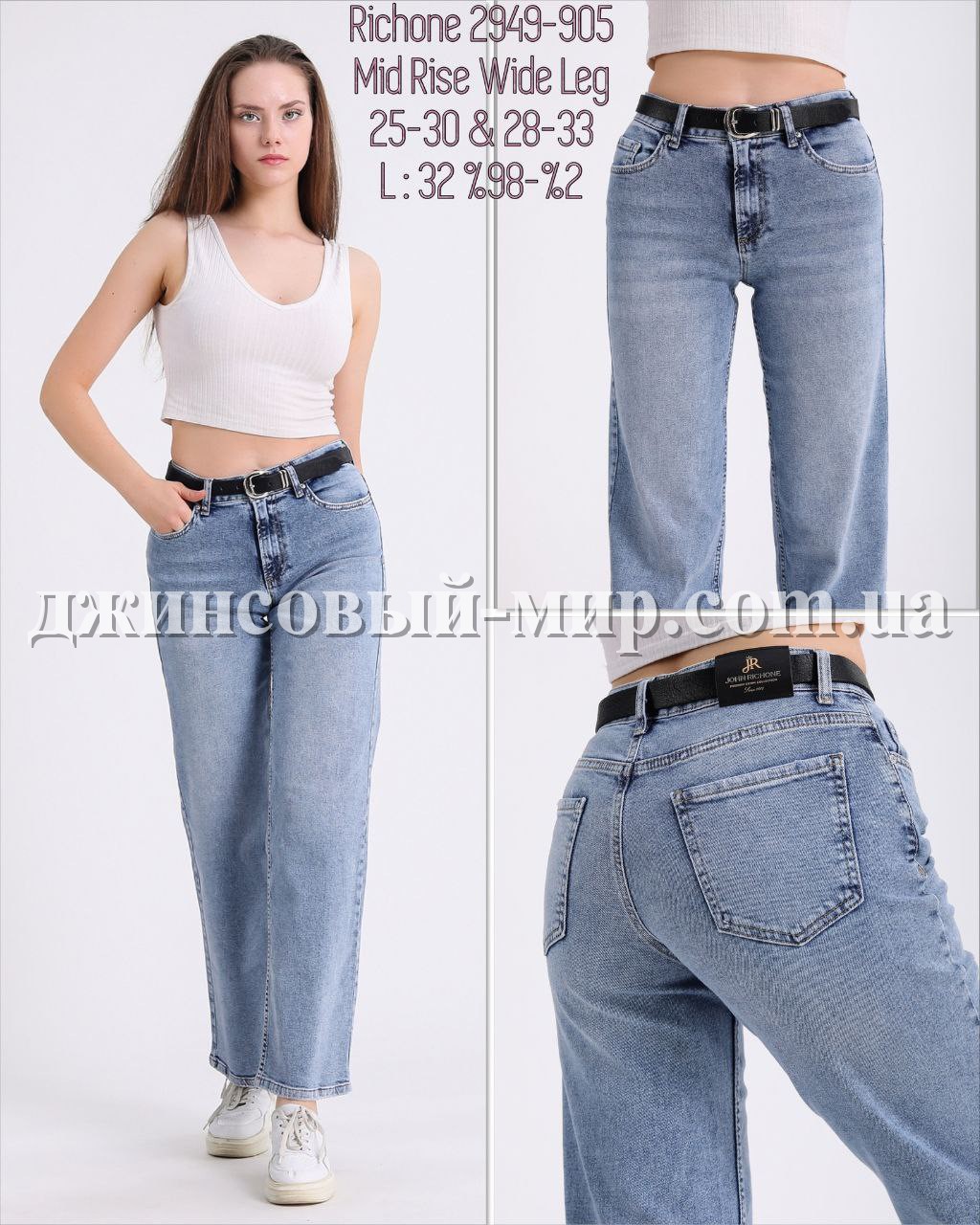 Женские Джинсы Richone