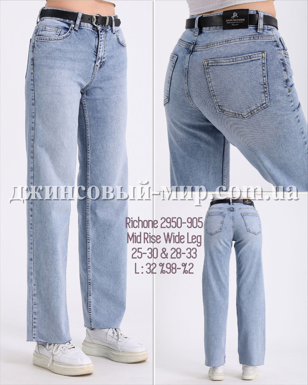 Женские Джинсы Richone