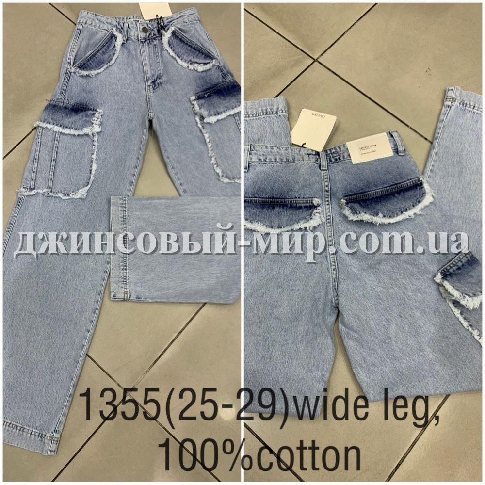 Женские Джинсы Cracpot