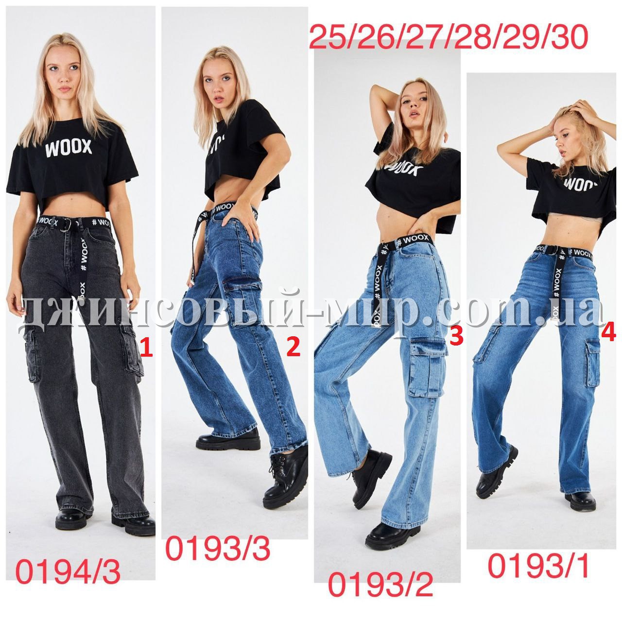 Женские Джинсы WOOX 
