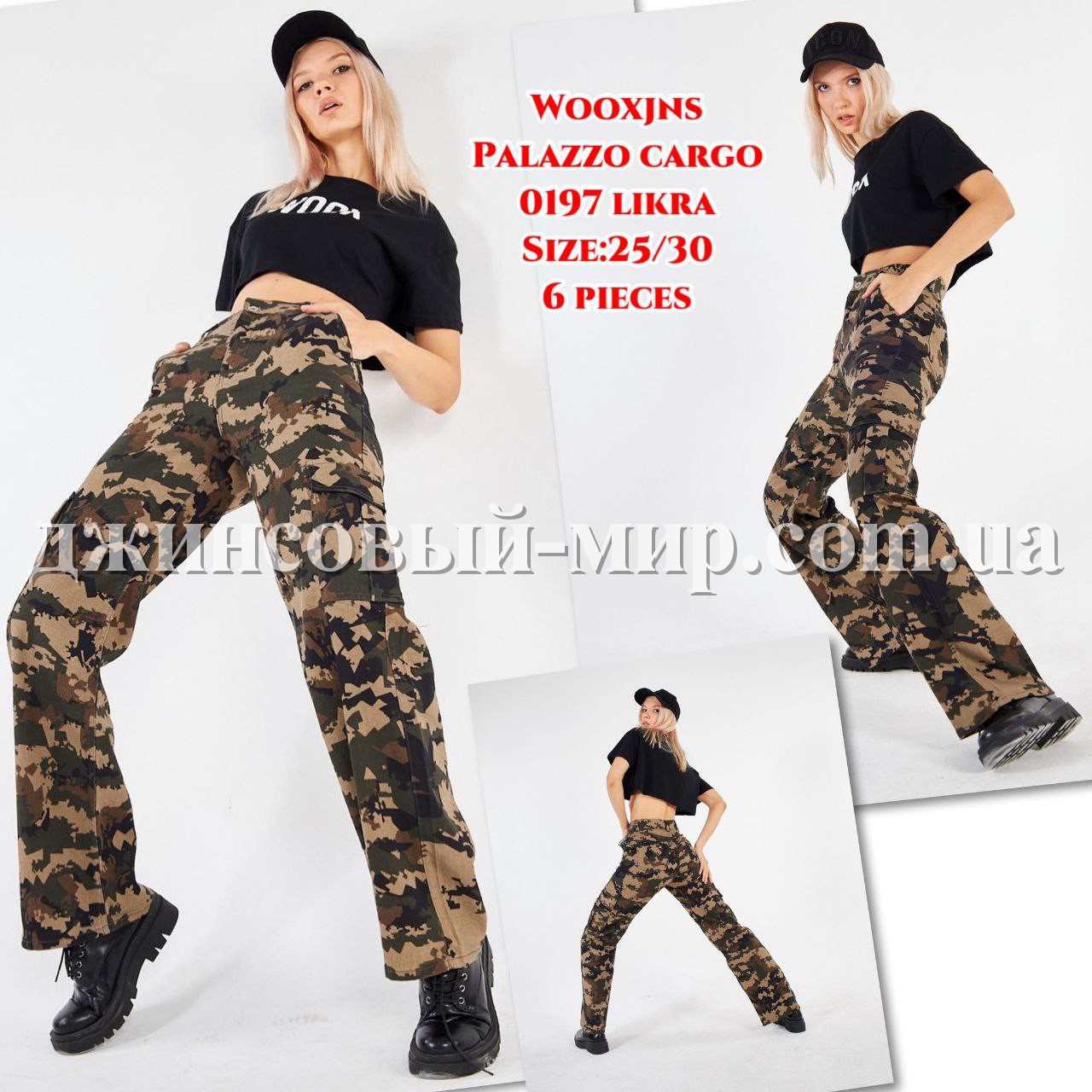 Женские Джинсы WOOX 