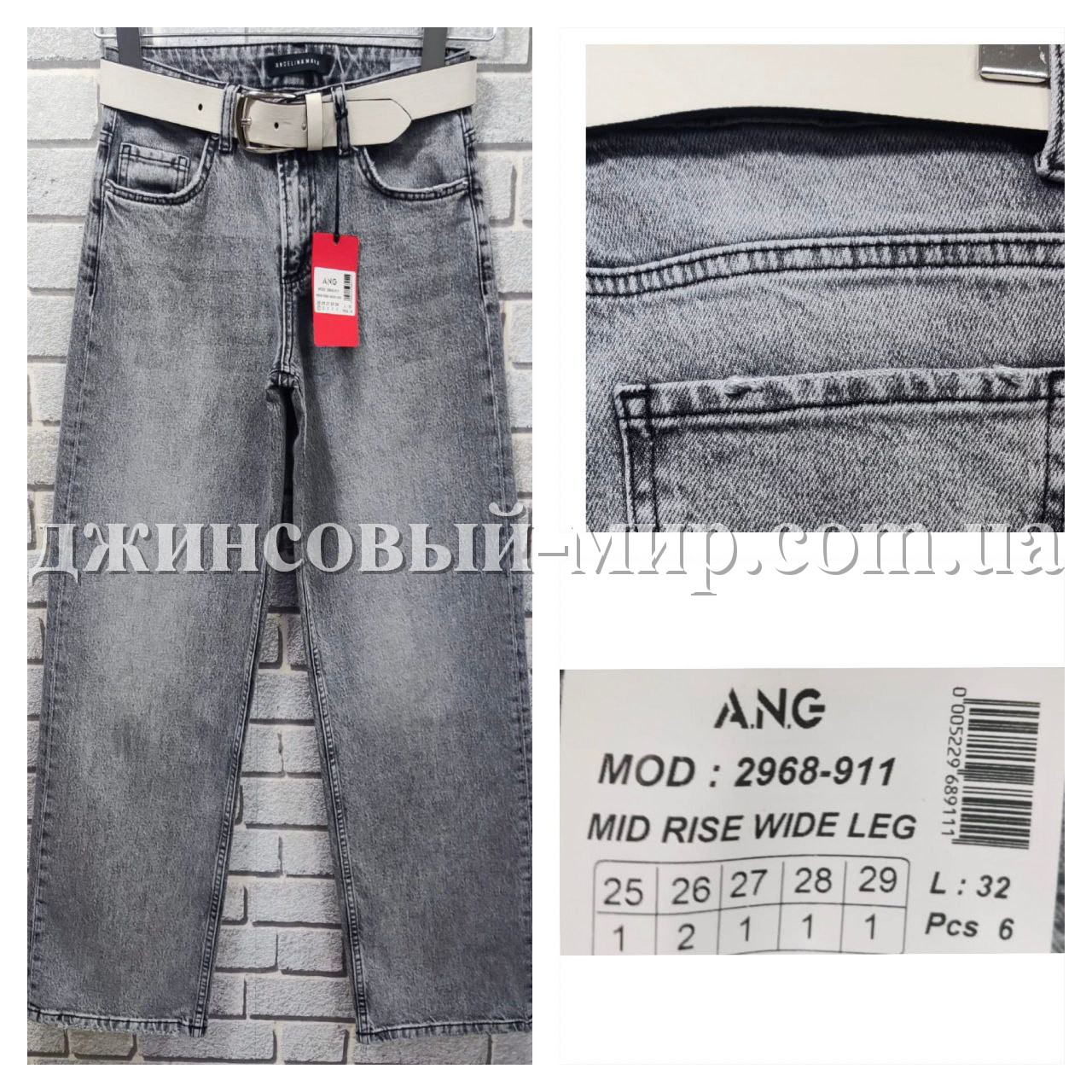 Женские Джинсы Angelina Mara