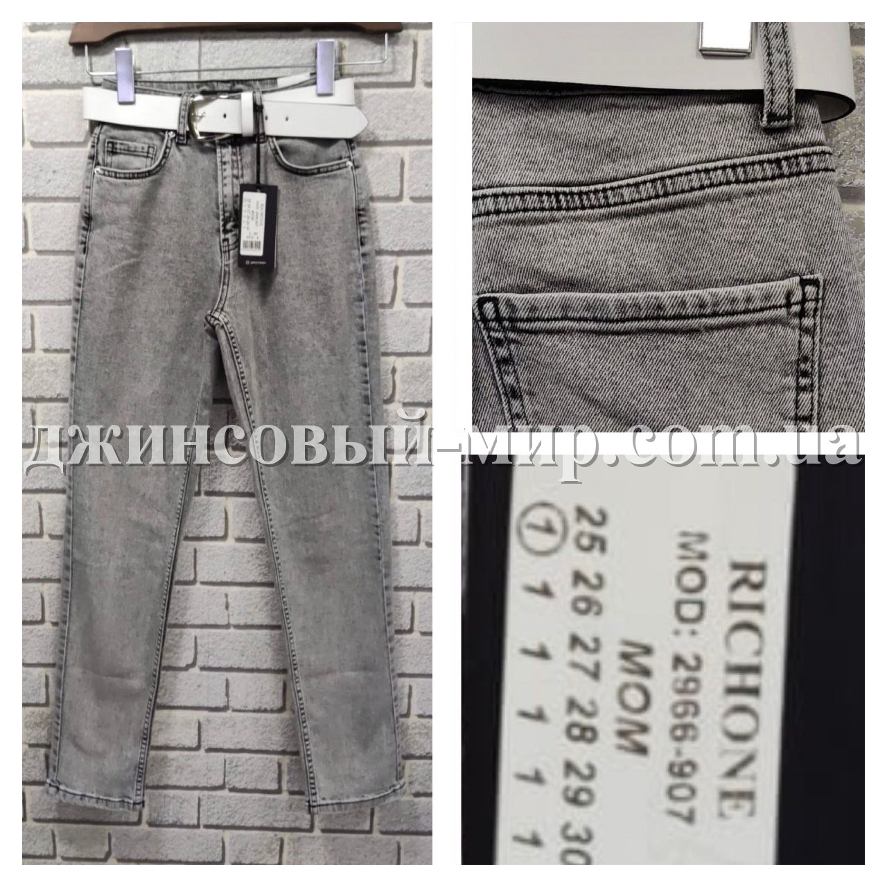 Женские Джинсы Richone