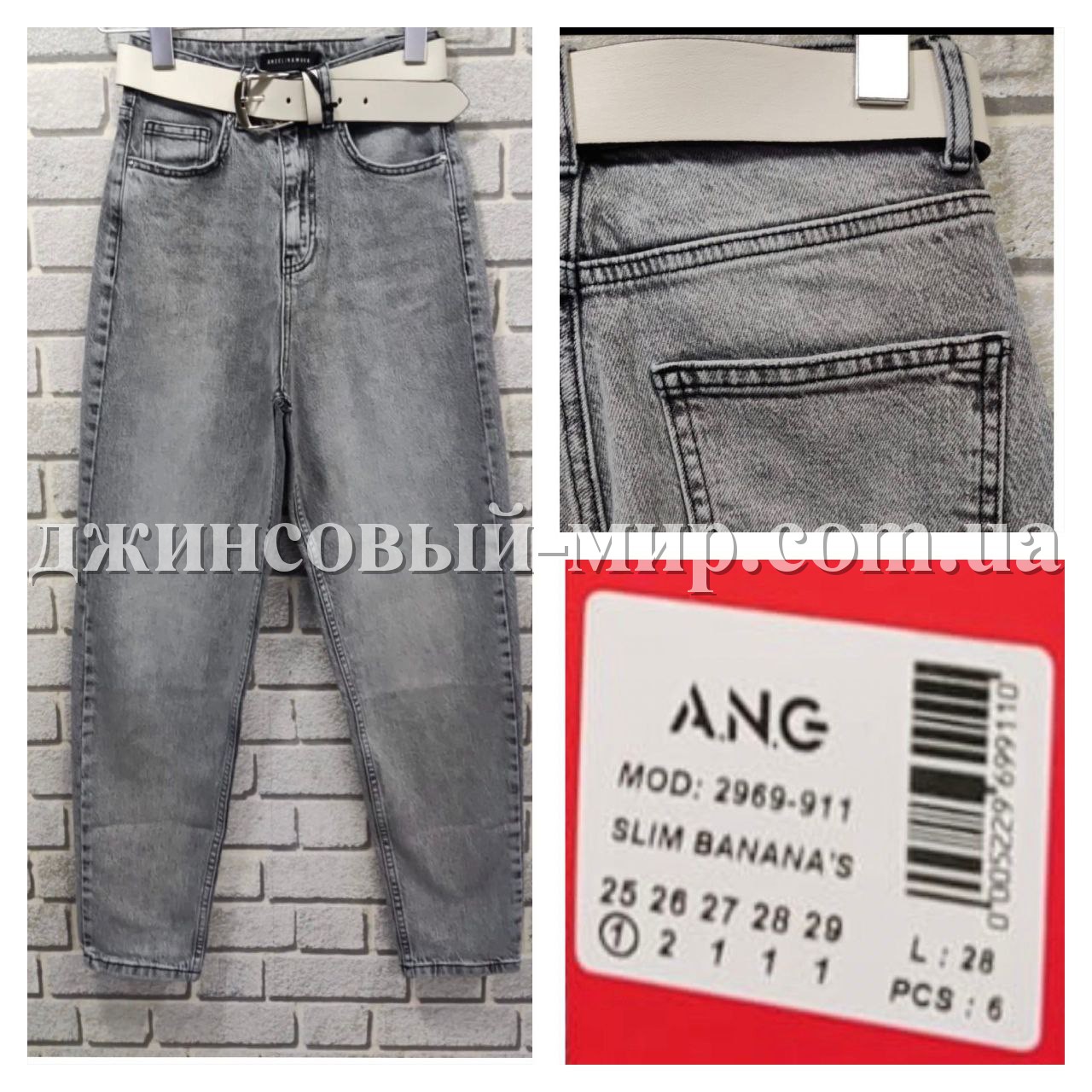 Женские Джинсы Angelina Mara