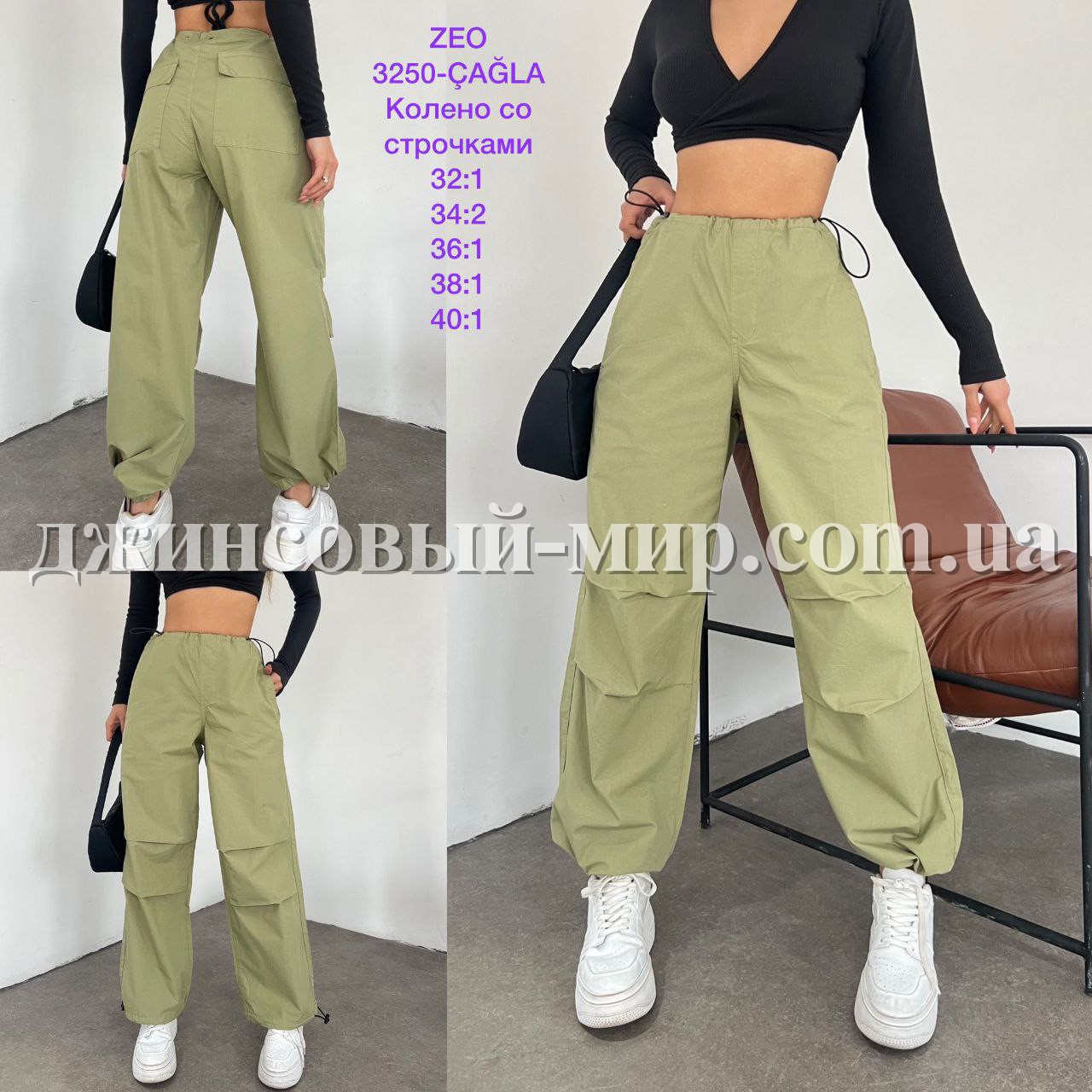 Женские Джогеры Zeo Basic